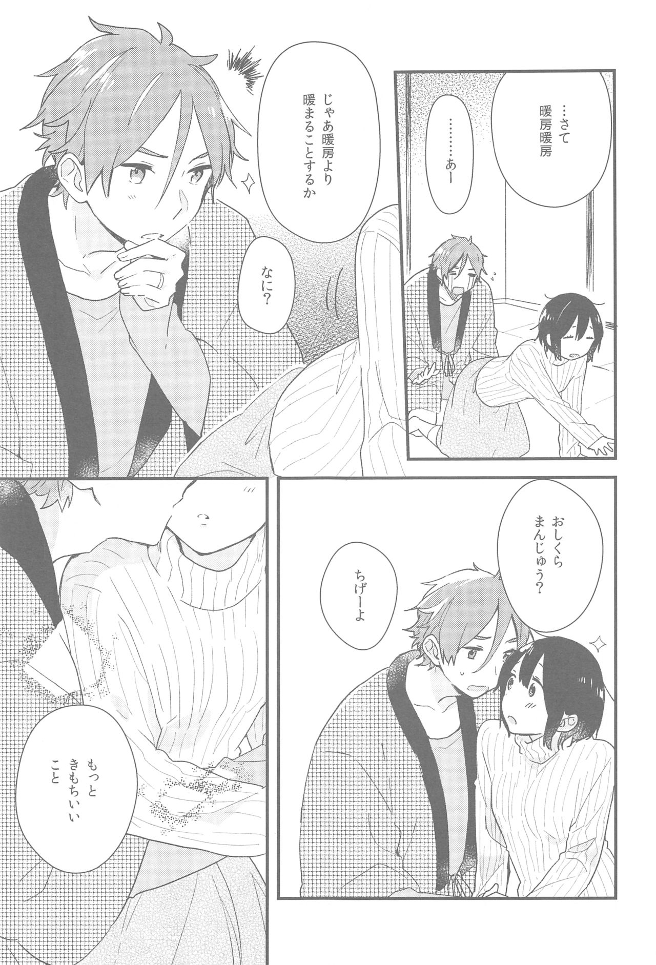 (C87) [hanada. (ももせ)] Hearty Orange (たまこまーけっと)