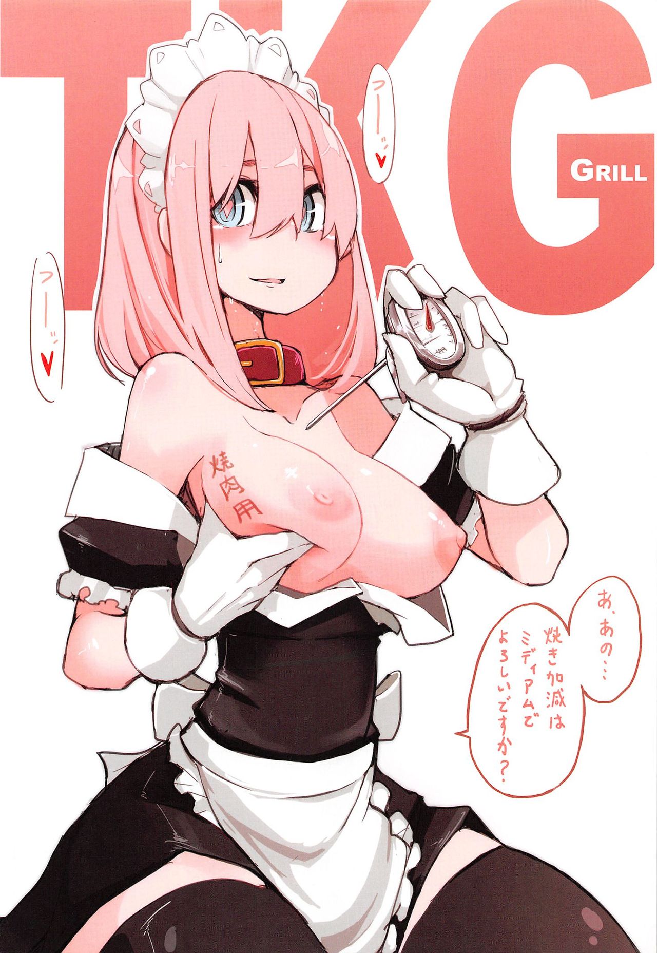 (コミティア108) [壁の彩度 (TNSK)] ニクノヤワラカ