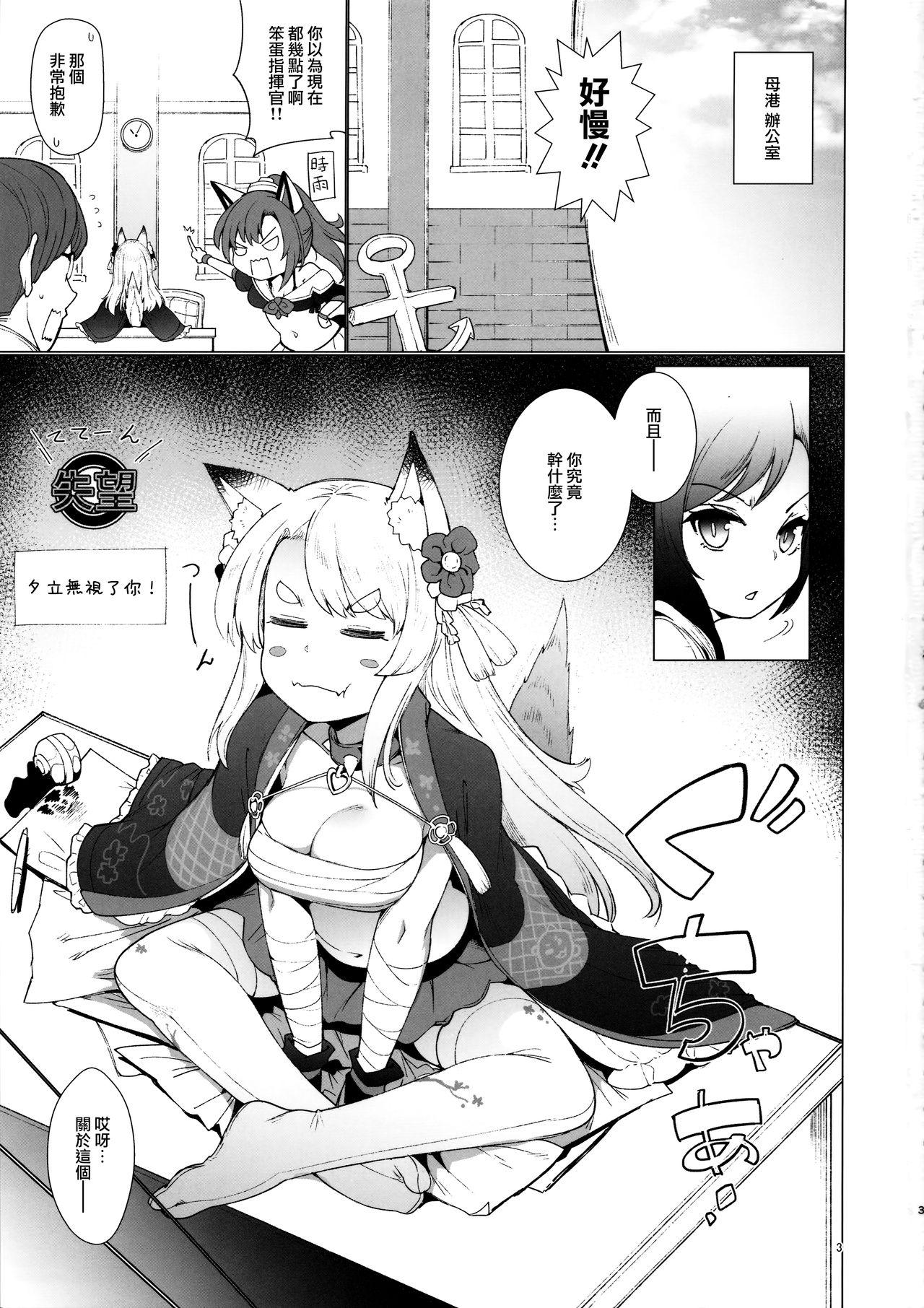 (C94) [Cherish (西村にけ)] その嫁狂犬につき (アズールレーン) [中国翻訳]