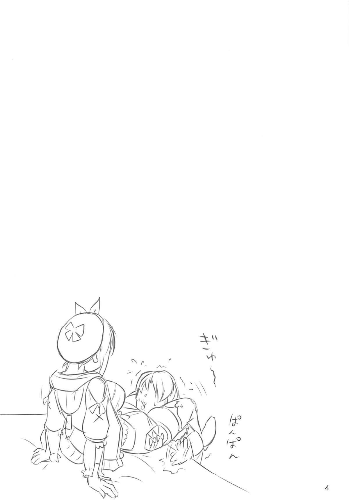 太ももれんきんじゅつしりざちゃん