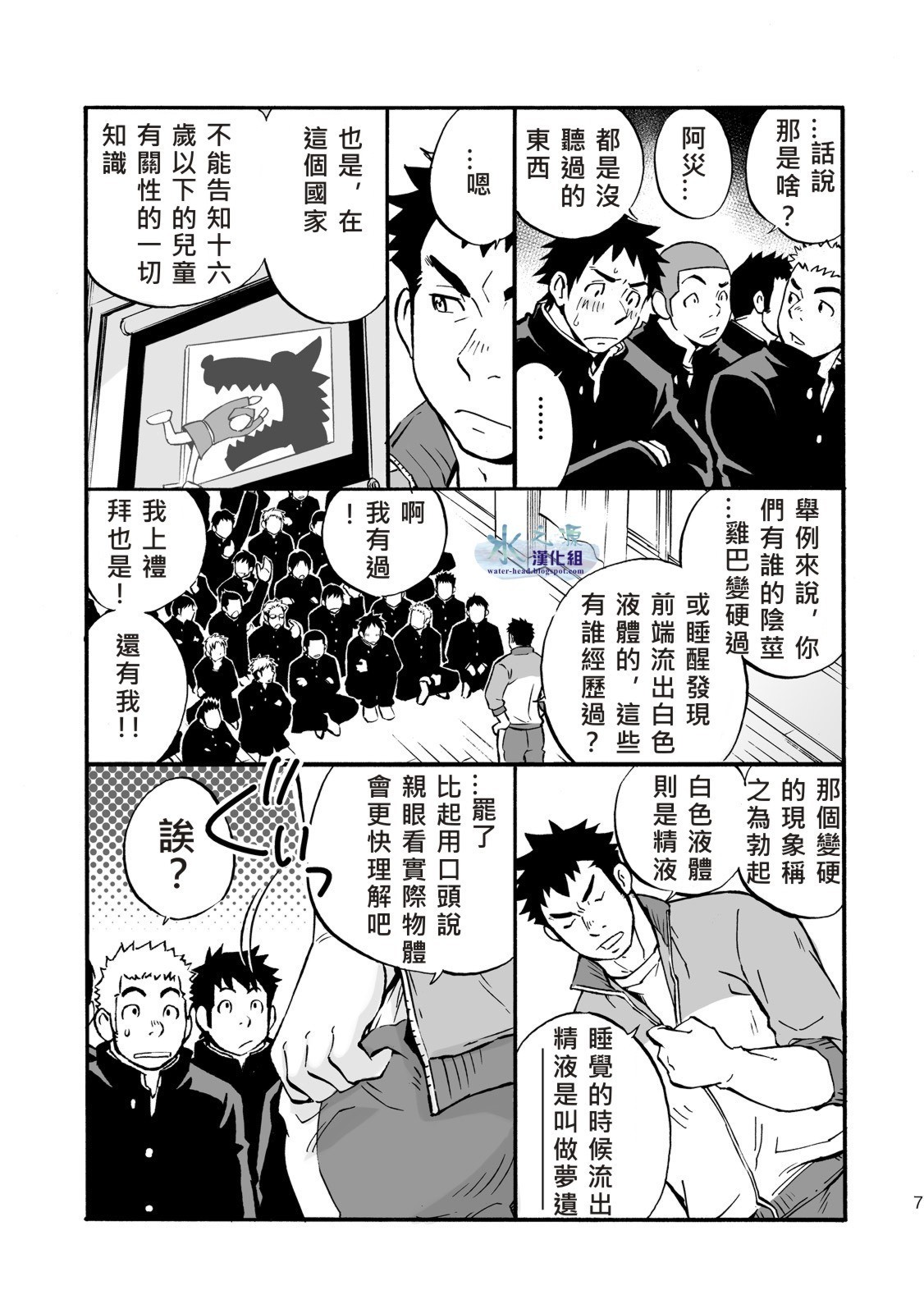 もしもだんしこうのほうけんたいいくがじつぎありだったら|少年の健康とPhysEdが実践的なスキルを教えた場合