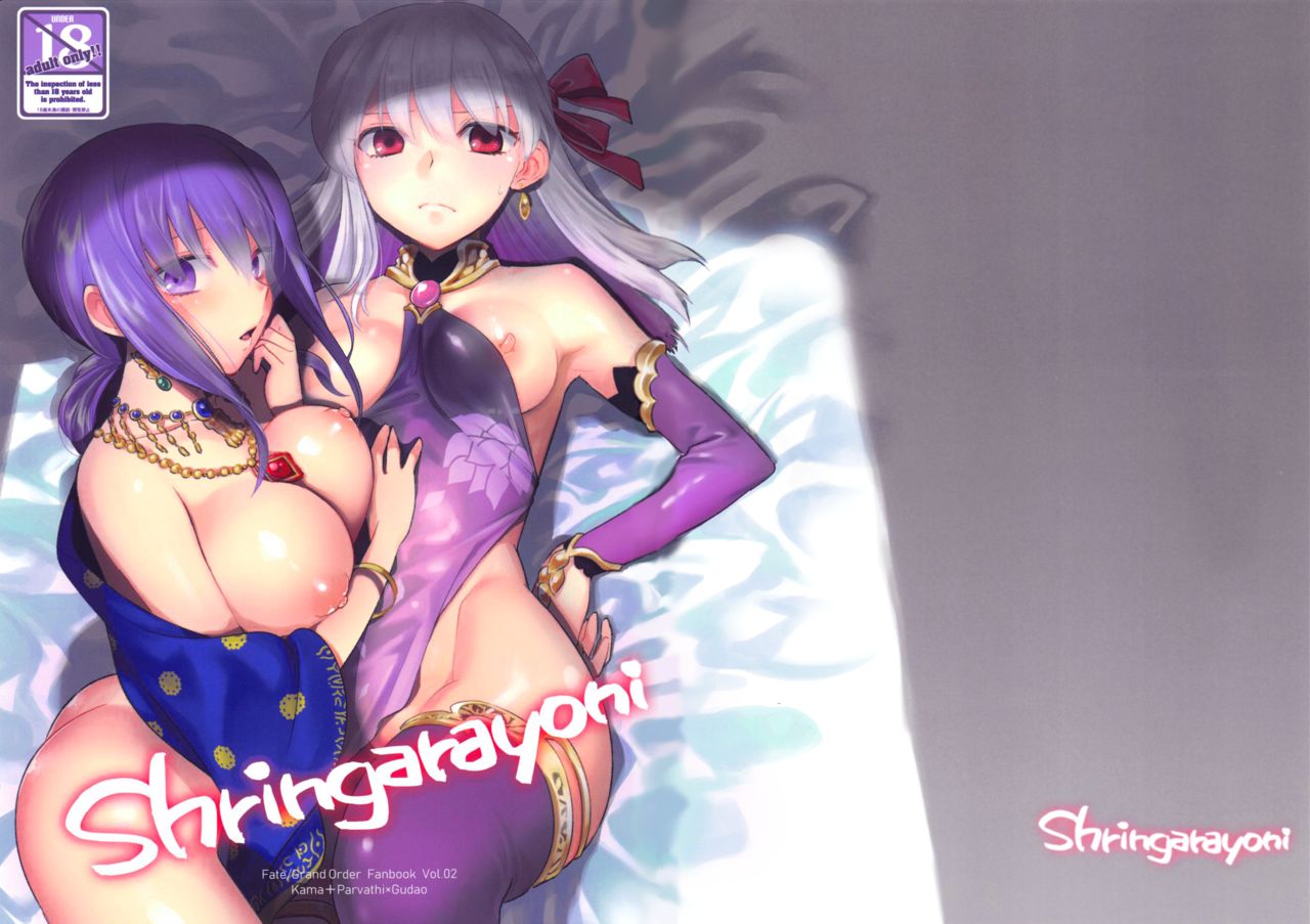 (C96) [TRIP SPIDER (niwacho)] Shringarayoni (Fate/Grand Order) [英訳]