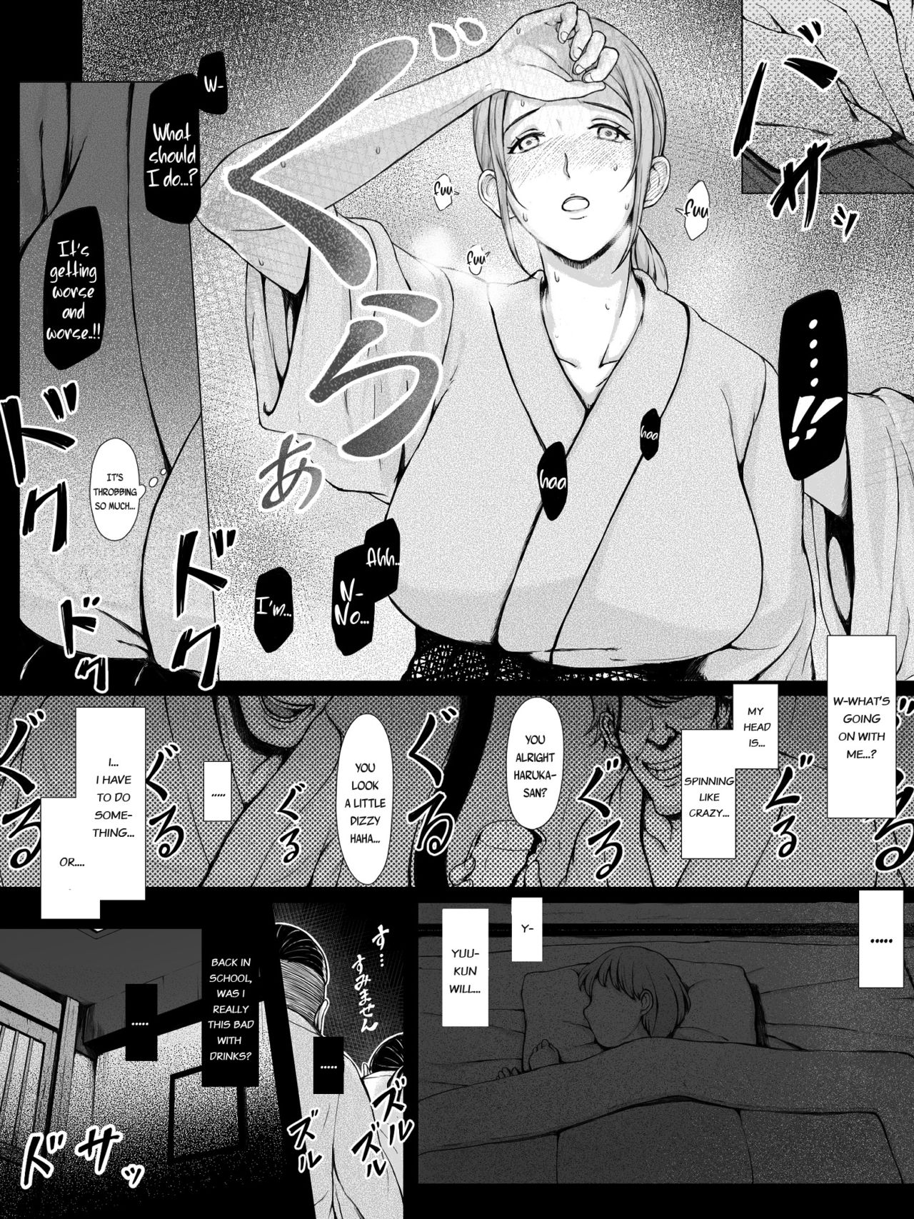 [プルポアゾン] 母喰い ～おっとりお母さんが年下ヤリチンに狙われる時～ [英訳]