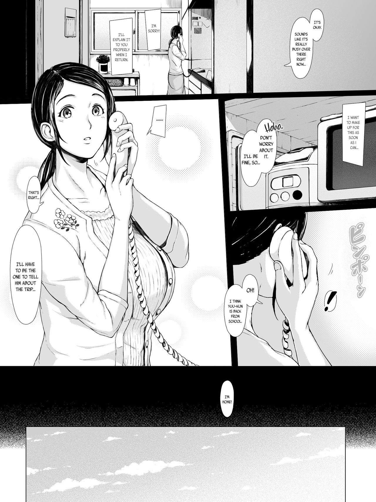 [プルポアゾン] 母喰い ～おっとりお母さんが年下ヤリチンに狙われる時～ [英訳]