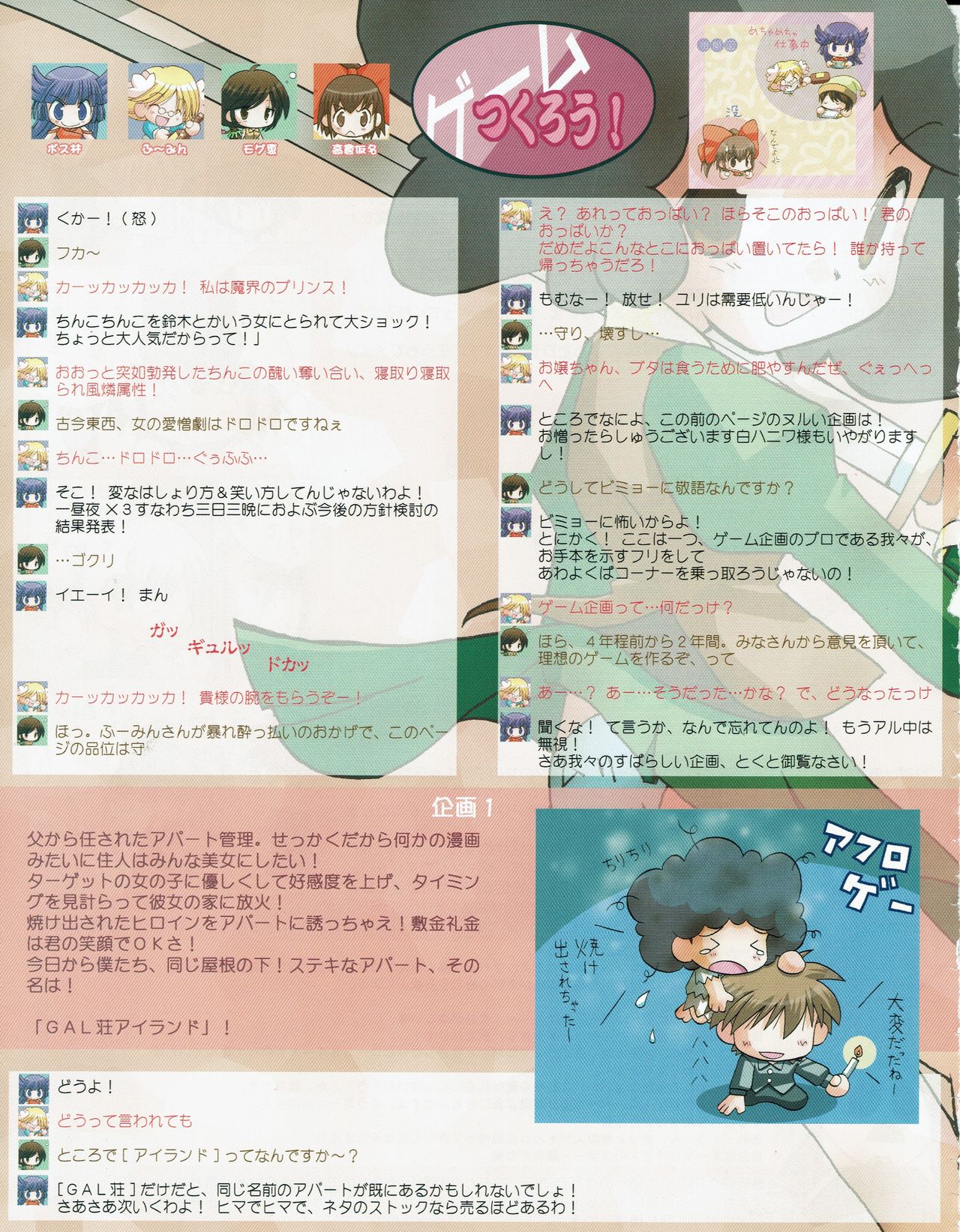 ハニホン vol.4