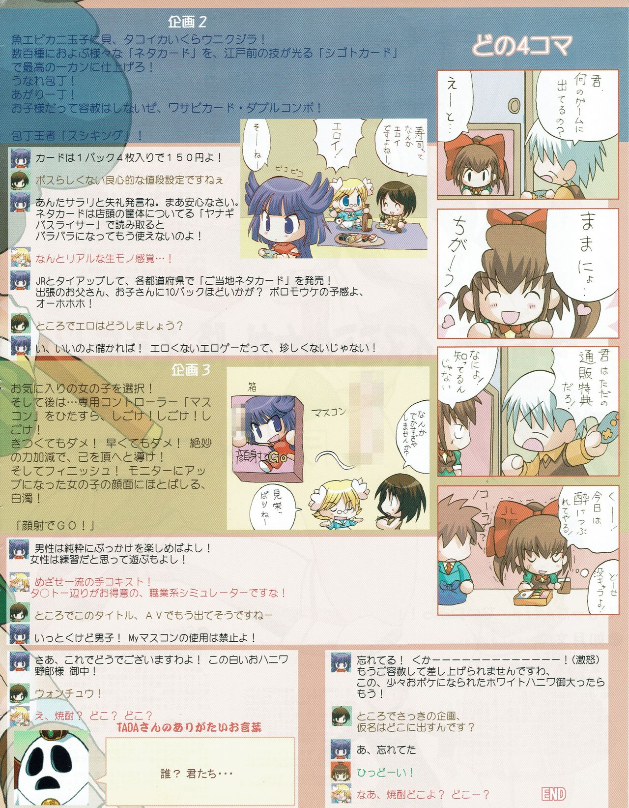 ハニホン vol.4