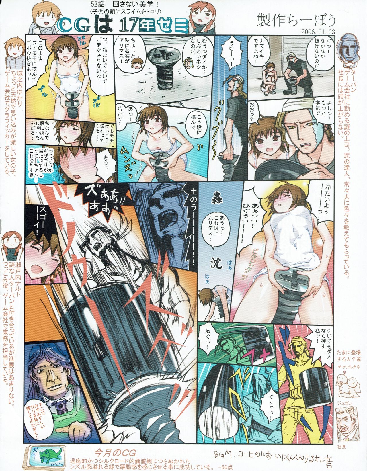ハニホン vol.4