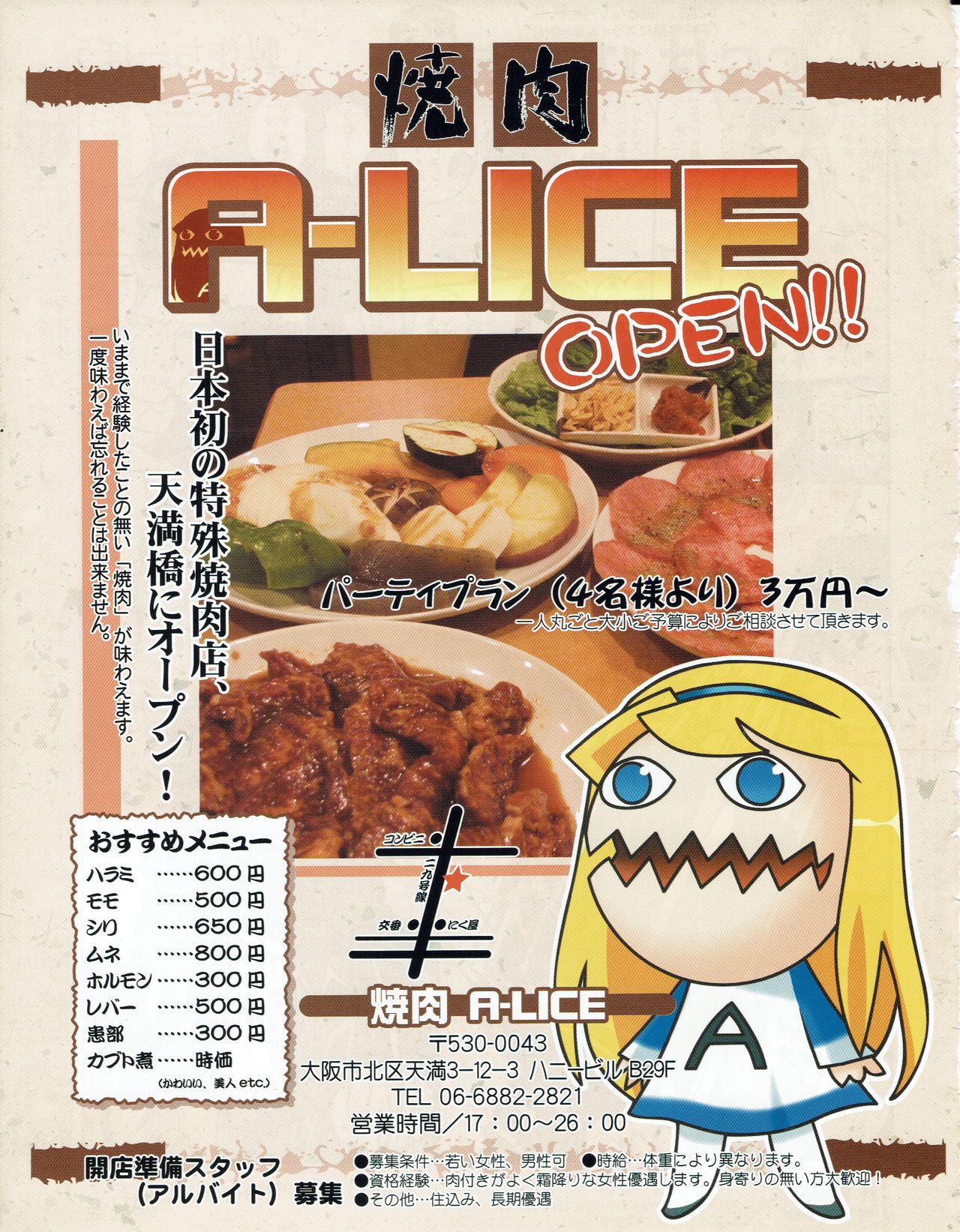ハニホン vol.4