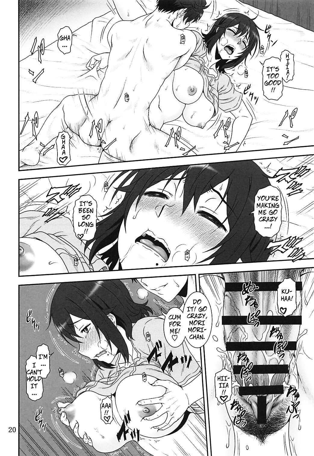 素晴らしい性生活の推薦