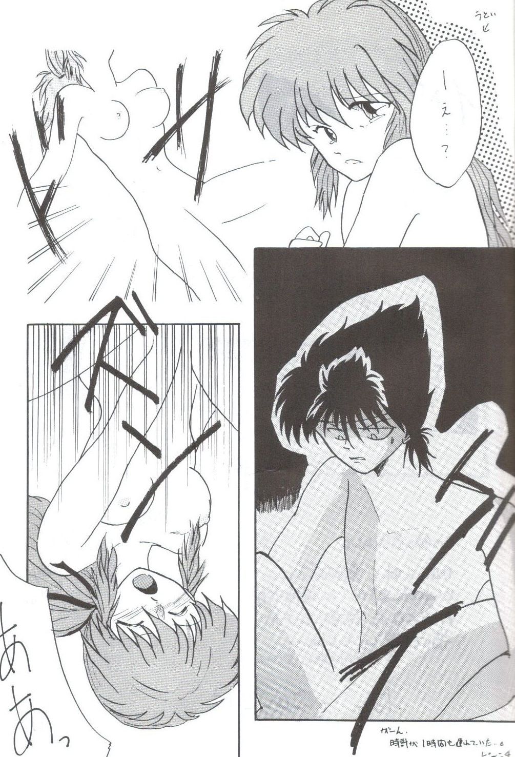 [SKCスタジオ] 幽惑 - Girl's Book (幽☆遊☆白書)