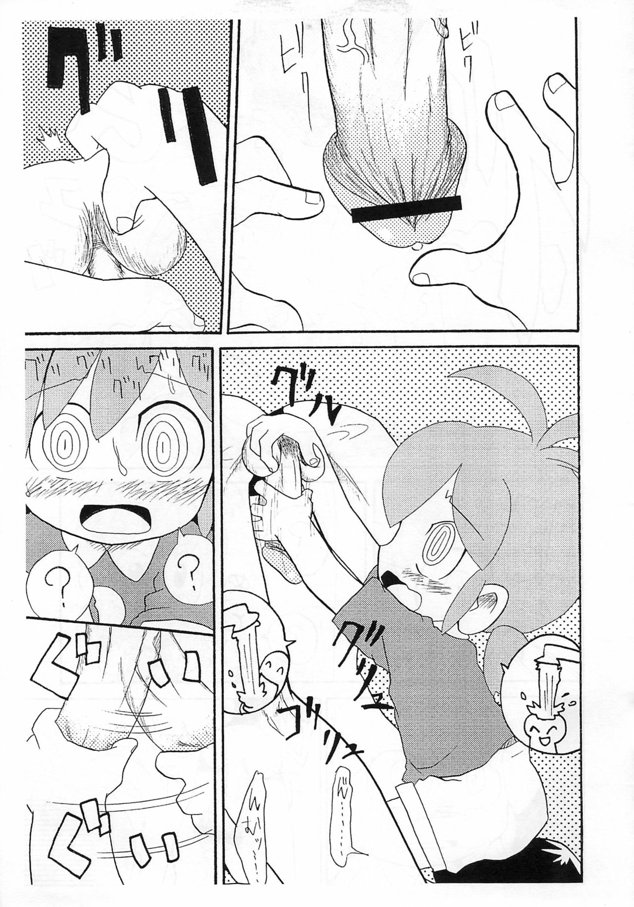 [切り餅やさん (よよよよう)] 最後の免罪符 (びんちょうタン)