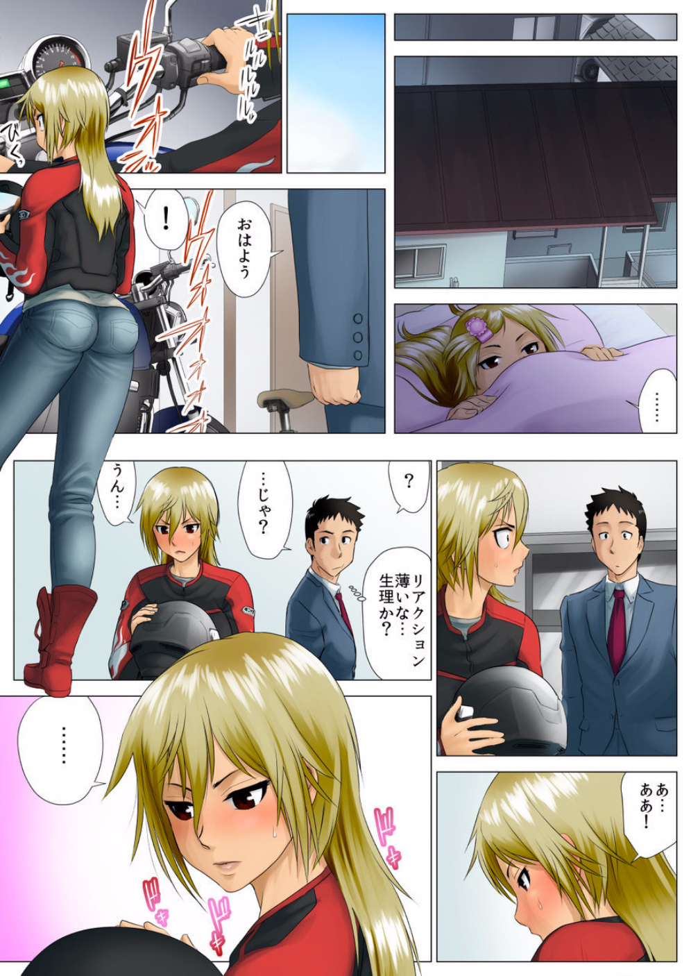 ゆうか-実は私は娘がじつは乙女だった花梨-