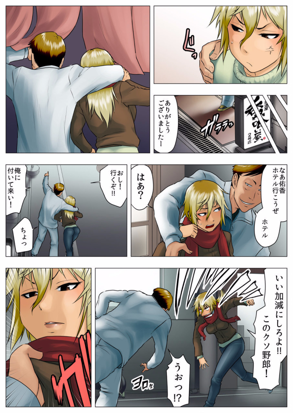 ゆうか-実は私は娘がじつは乙女だった花梨-