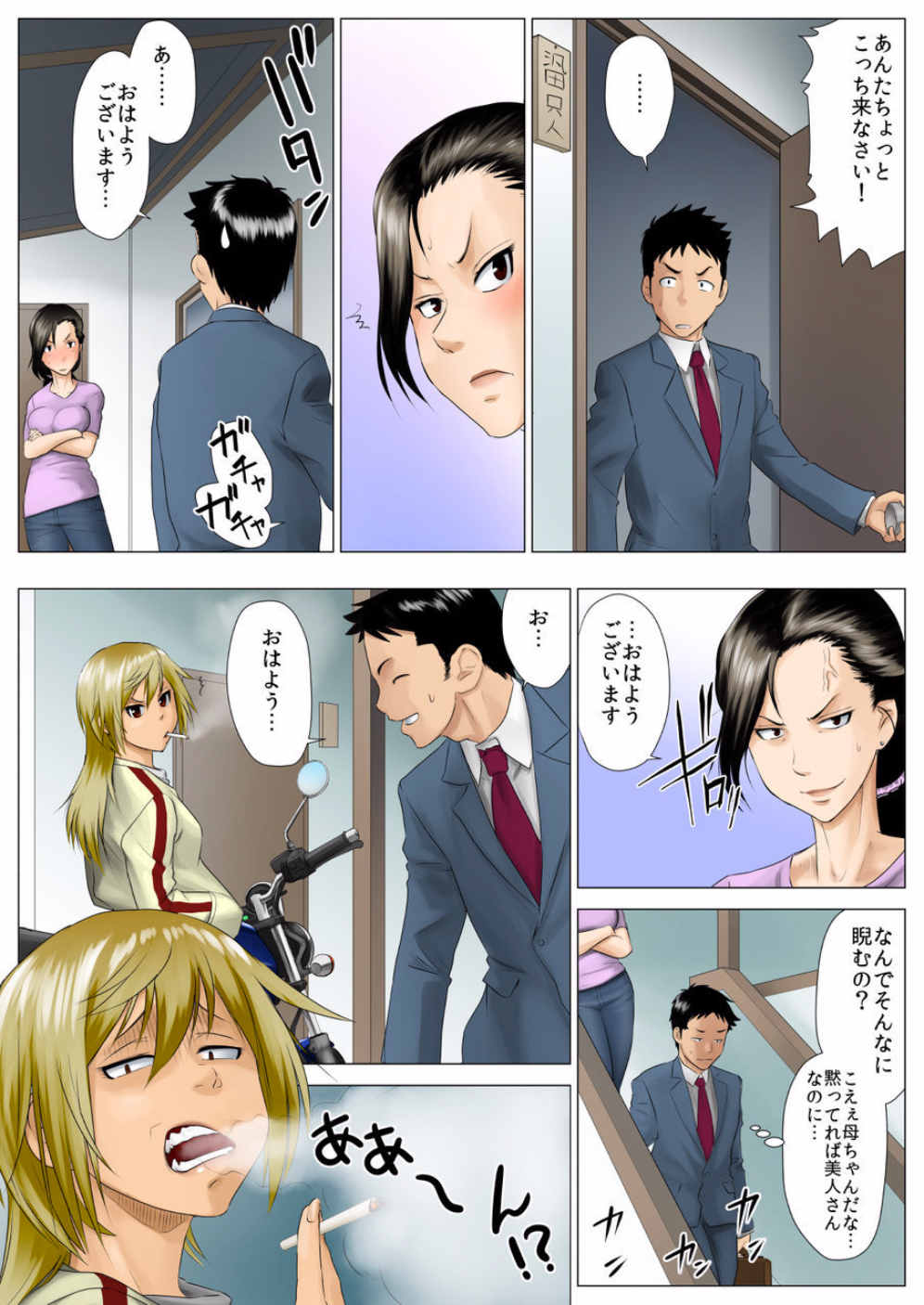 ゆうか-実は私は娘がじつは乙女だった花梨-