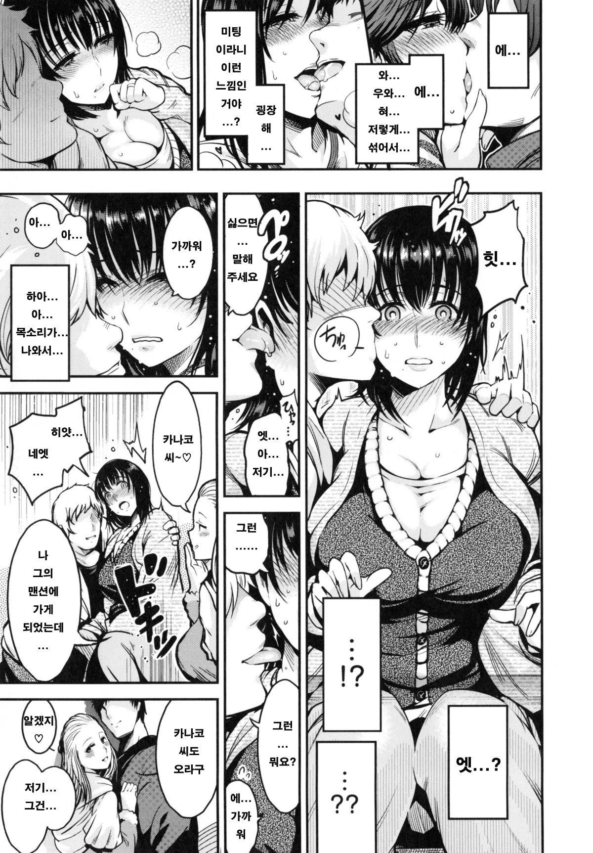 ひとづまのすきま