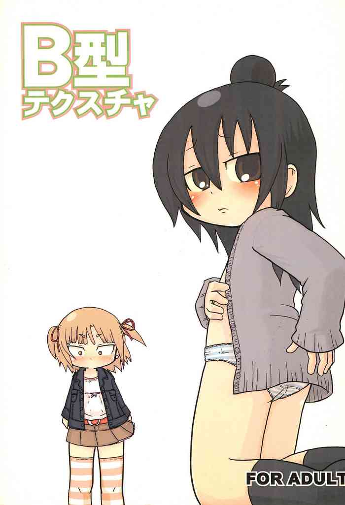 [キリモチテクスチャ (よよよよう)] B型テクスチャ (みつどもえ)