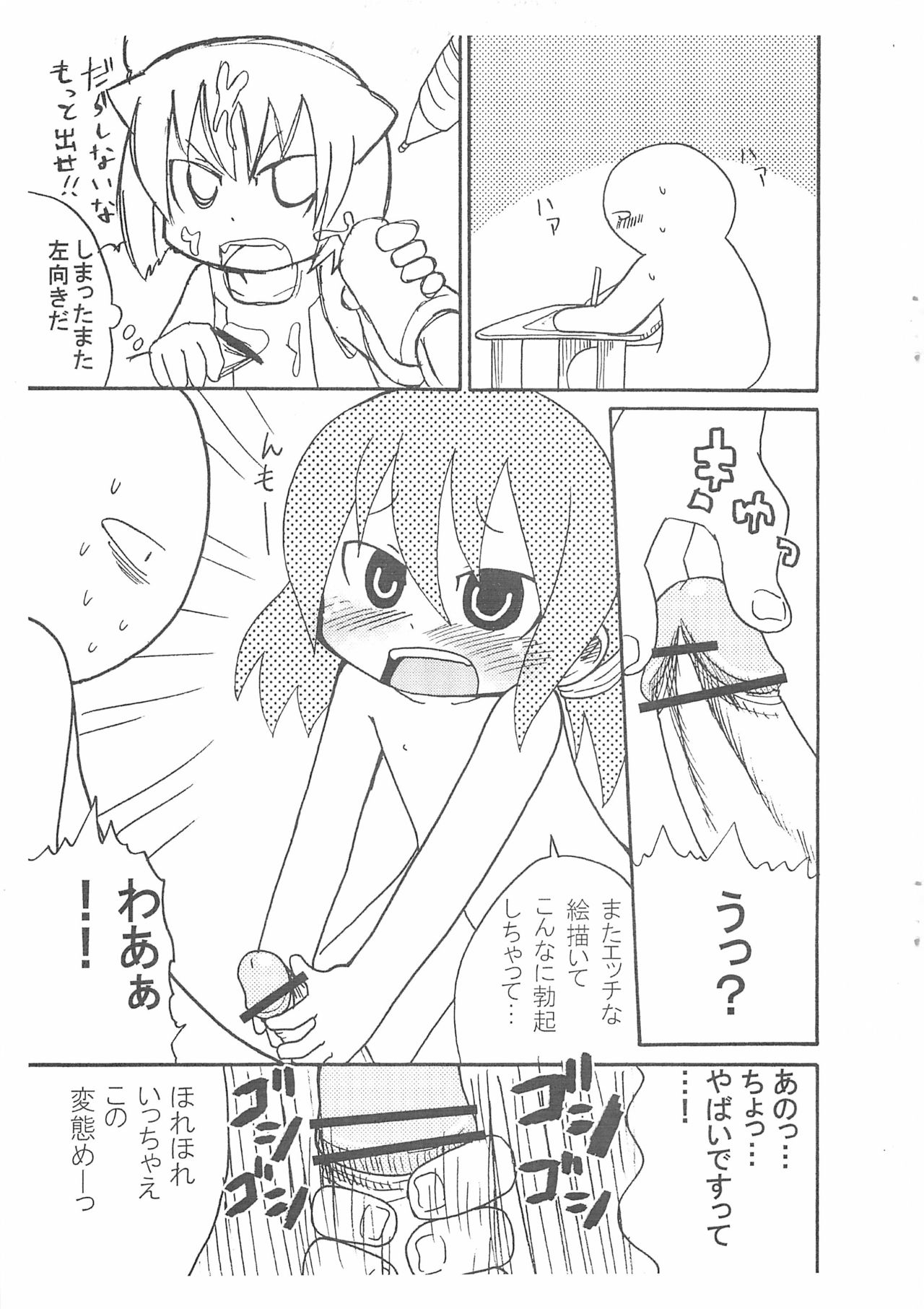 (C72) [キリモチテクスチャ (よよよよう)] おさんぽびより