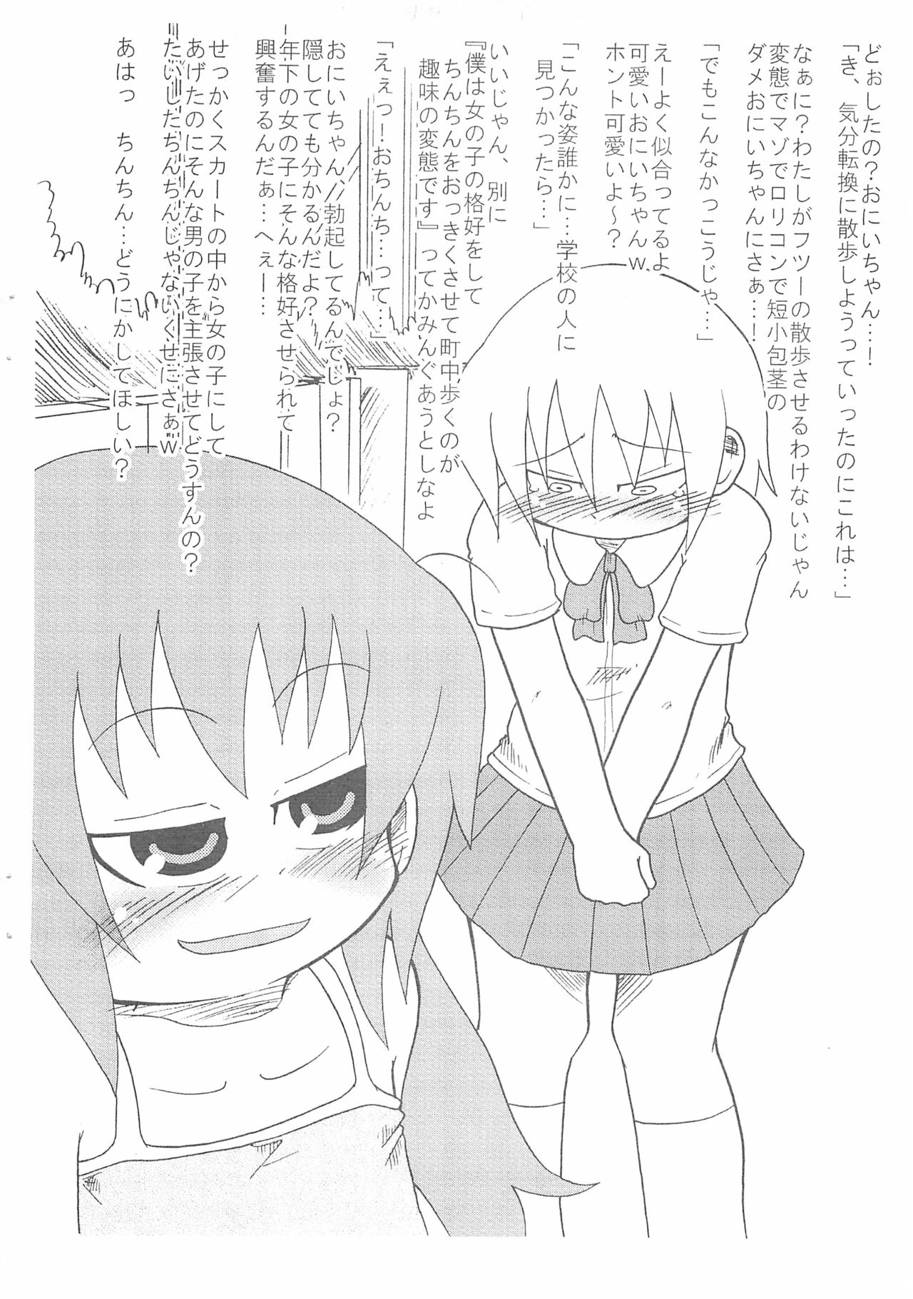 (C72) [キリモチテクスチャ (よよよよう)] おさんぽびより