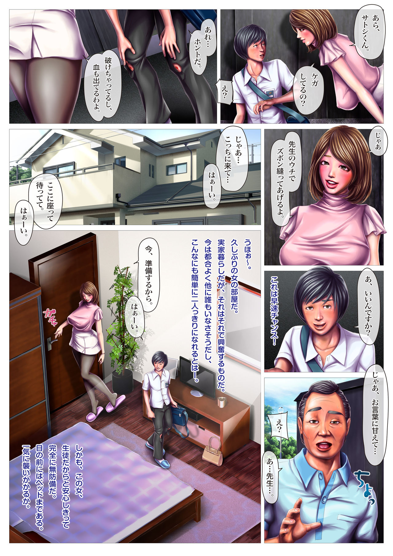 [H&ストック] 挿れ替わり 勃ち替わり Episode-001