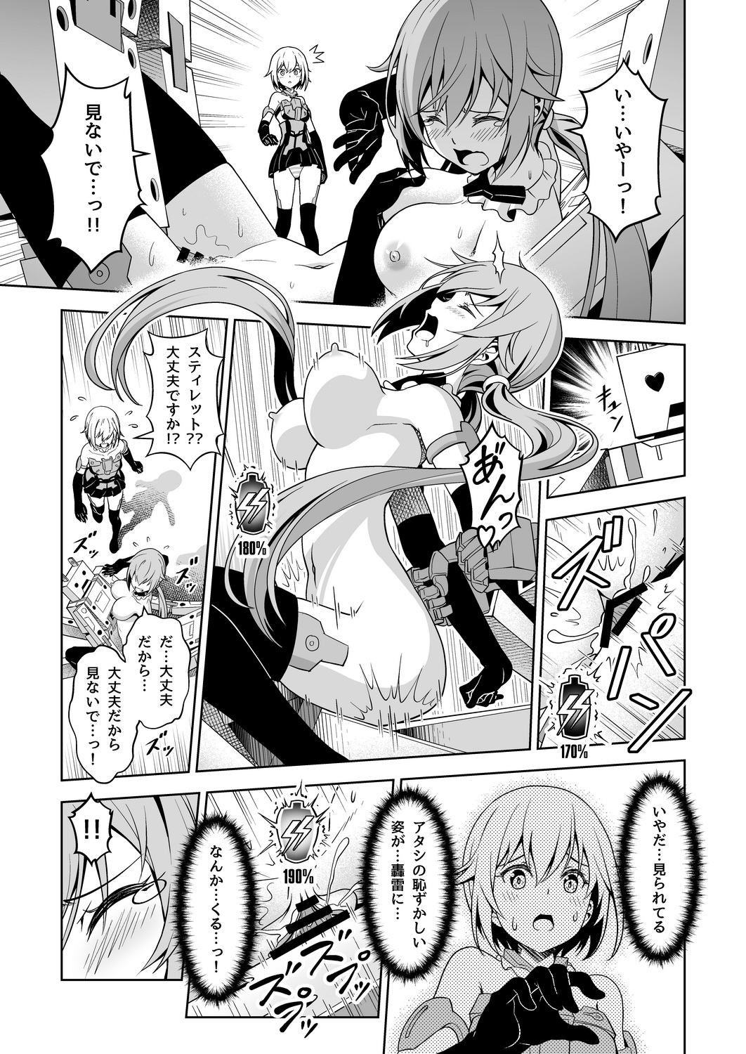 [Pinacotheca (ピナケス)] スティ子、充電される! (フレームアームズ・ガール) [DL版]
