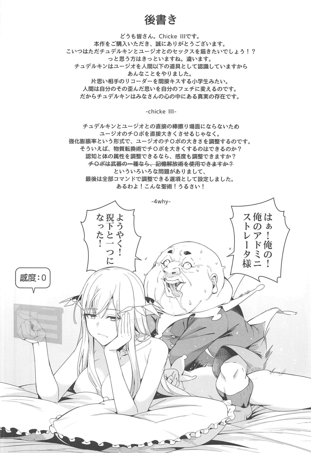 (C96) [壞茸社 (Chicke III、4why)] 愛の等価交換 (ソードアート・オンライン)