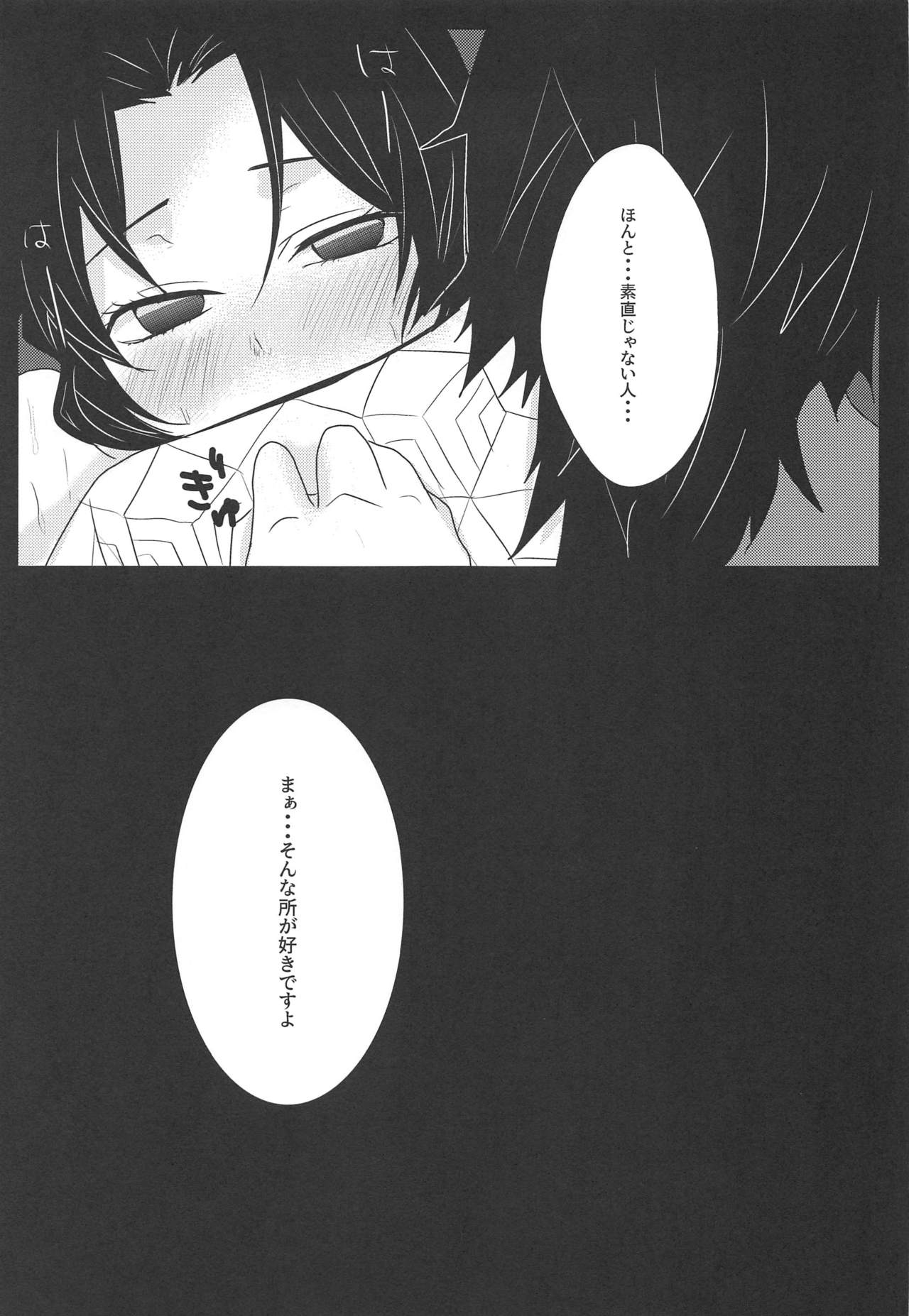 (SPARK14) [MKU] 乱 (鬼滅の刃)