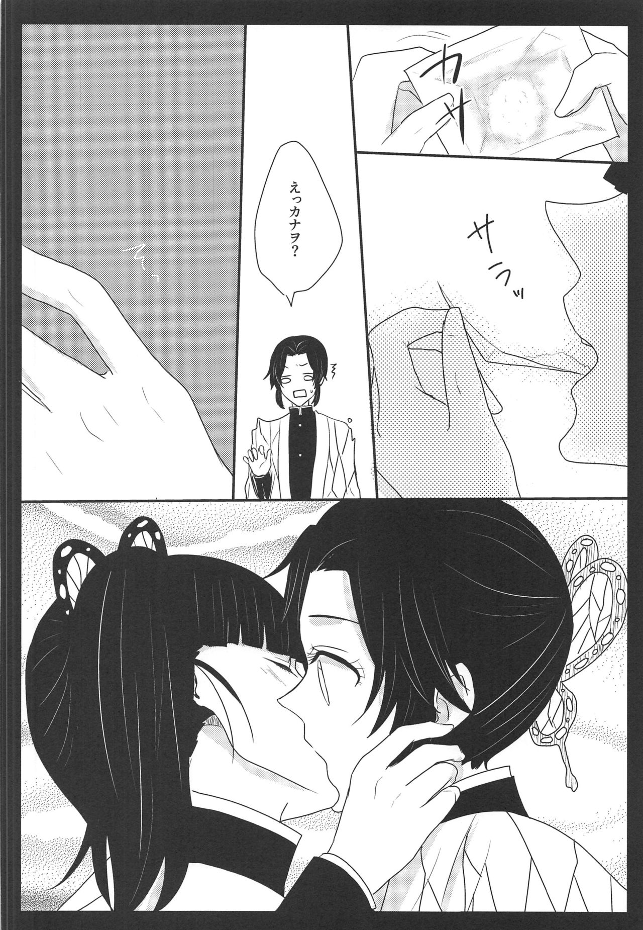 (SPARK14) [MKU] 乱 (鬼滅の刃)