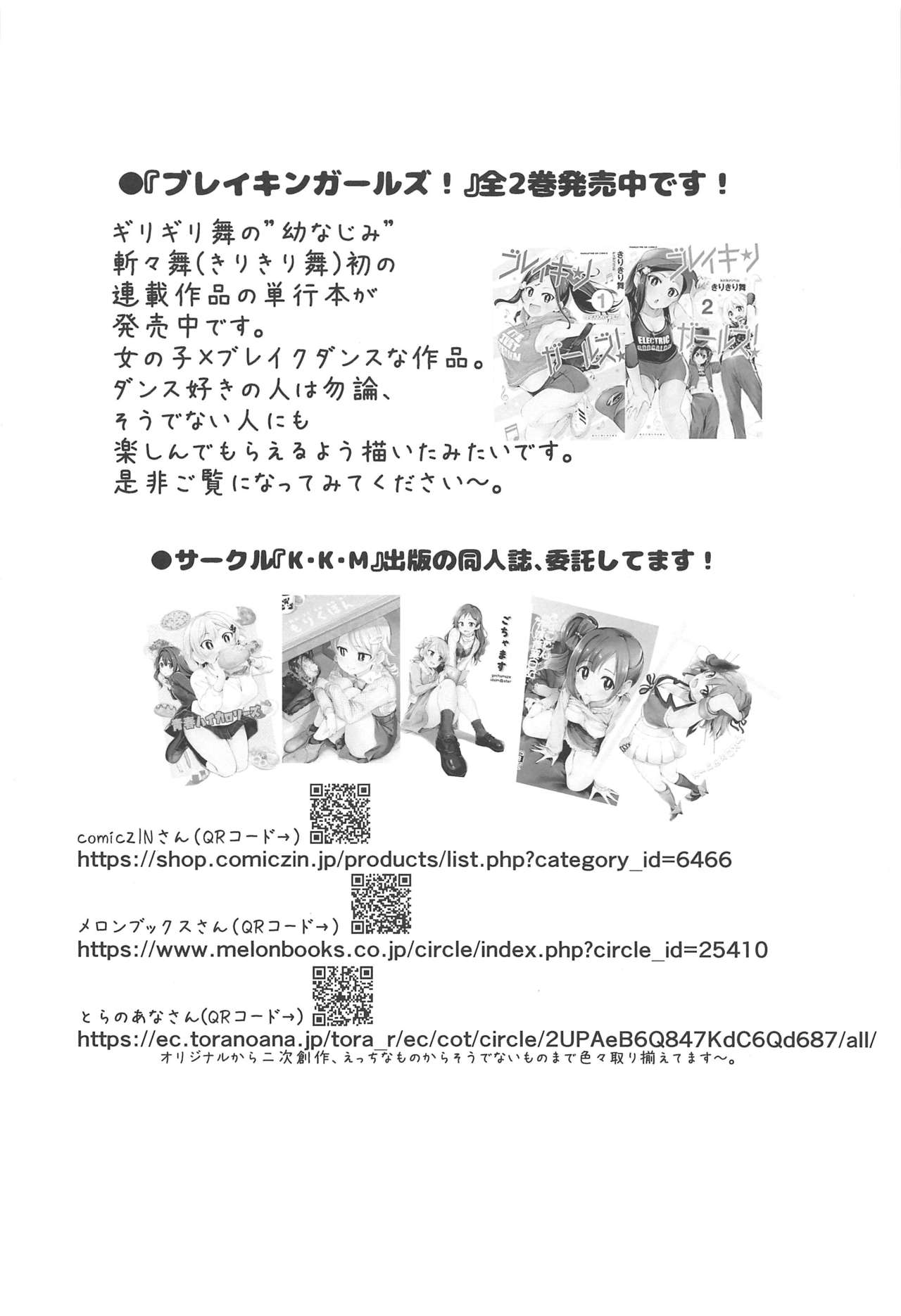 (C96) [K・K・M (ギリギリ舞)] ゆいといっしょにラブラブラブ (アイドルマスター シンデレラガールズ)