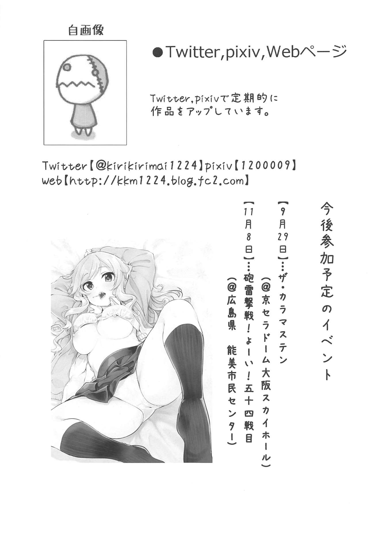 (C96) [K・K・M (ギリギリ舞)] ゆいといっしょにラブラブラブ (アイドルマスター シンデレラガールズ)