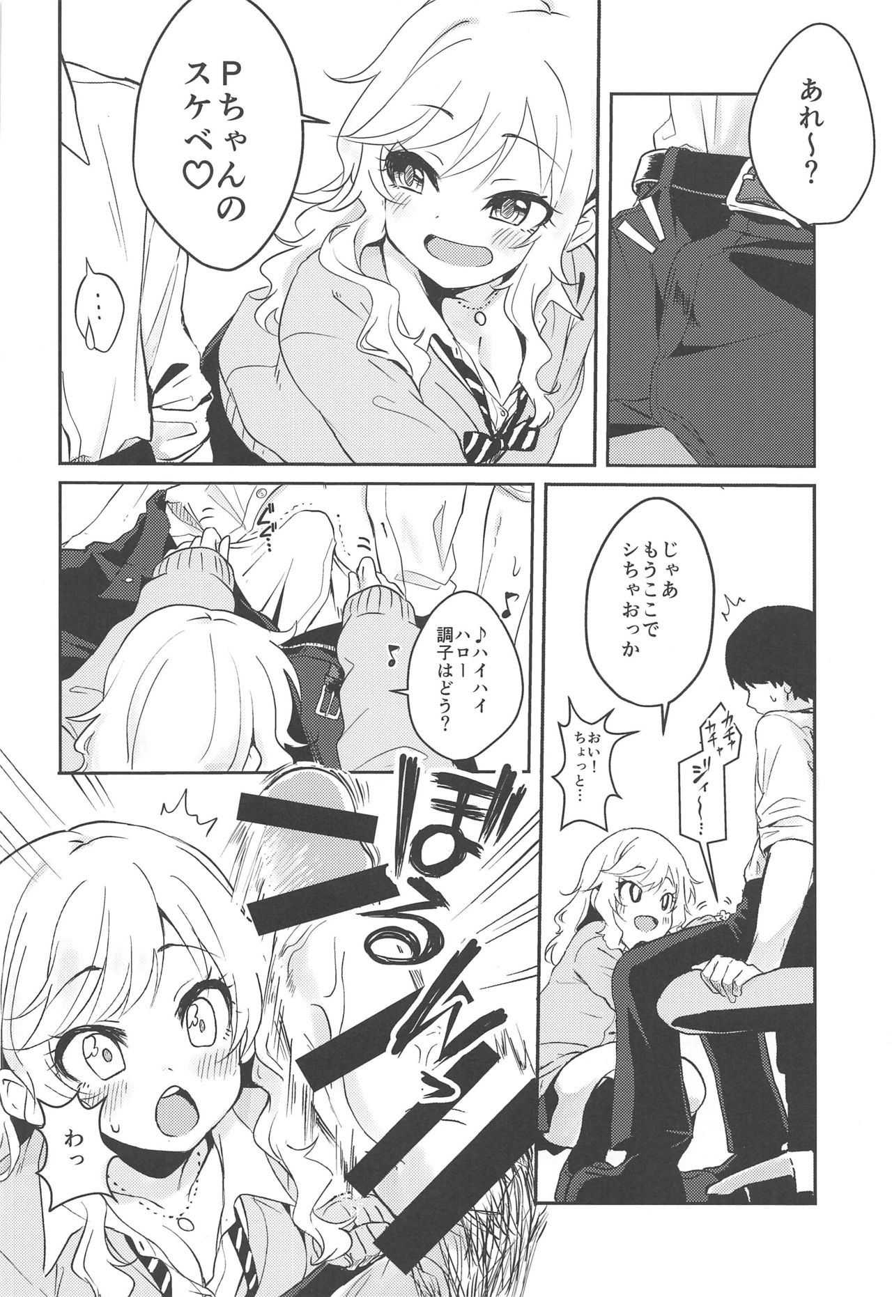 (C96) [K・K・M (ギリギリ舞)] ゆいといっしょにラブラブラブ (アイドルマスター シンデレラガールズ)