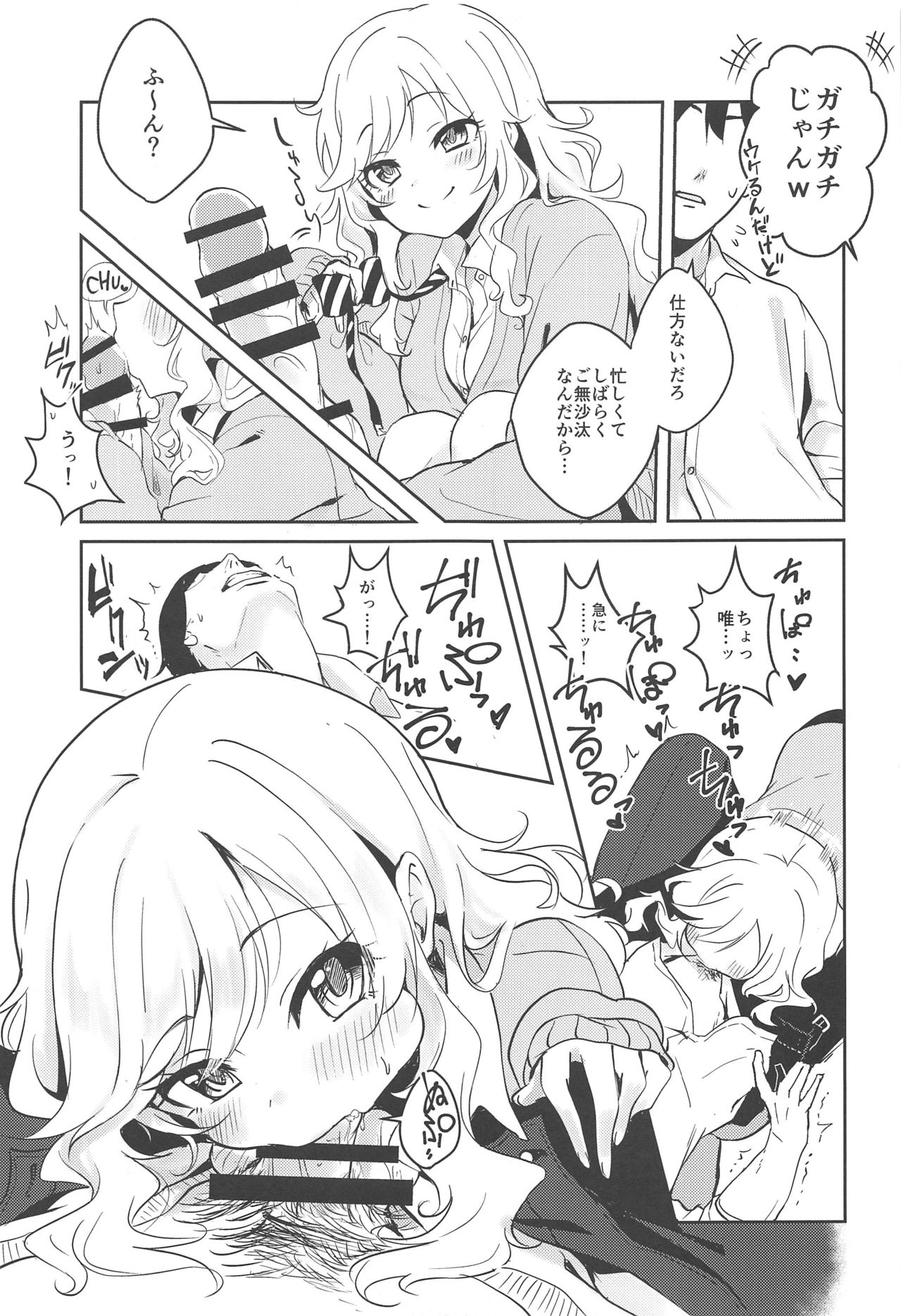 (C96) [K・K・M (ギリギリ舞)] ゆいといっしょにラブラブラブ (アイドルマスター シンデレラガールズ)