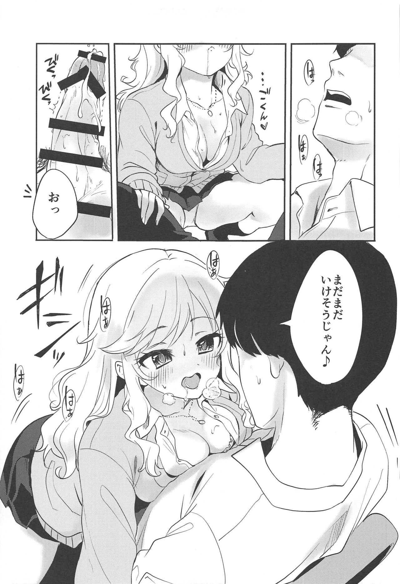 (C96) [K・K・M (ギリギリ舞)] ゆいといっしょにラブラブラブ (アイドルマスター シンデレラガールズ)