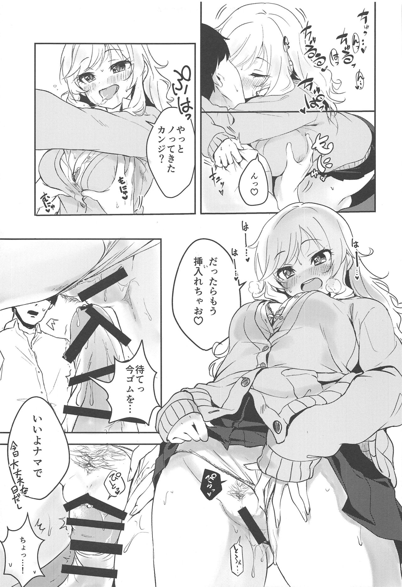 (C96) [K・K・M (ギリギリ舞)] ゆいといっしょにラブラブラブ (アイドルマスター シンデレラガールズ)