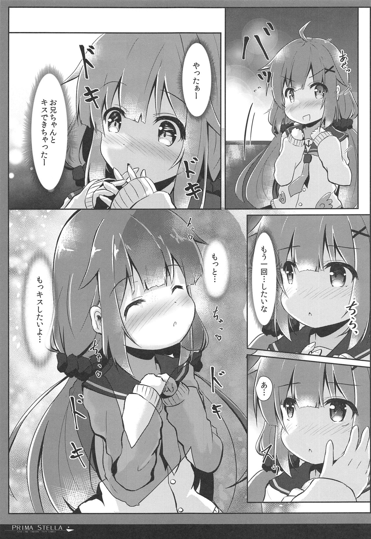 (C96) [FLIP TAIL (羽月とけい)] PRIMA STELLA (アズールレーン)