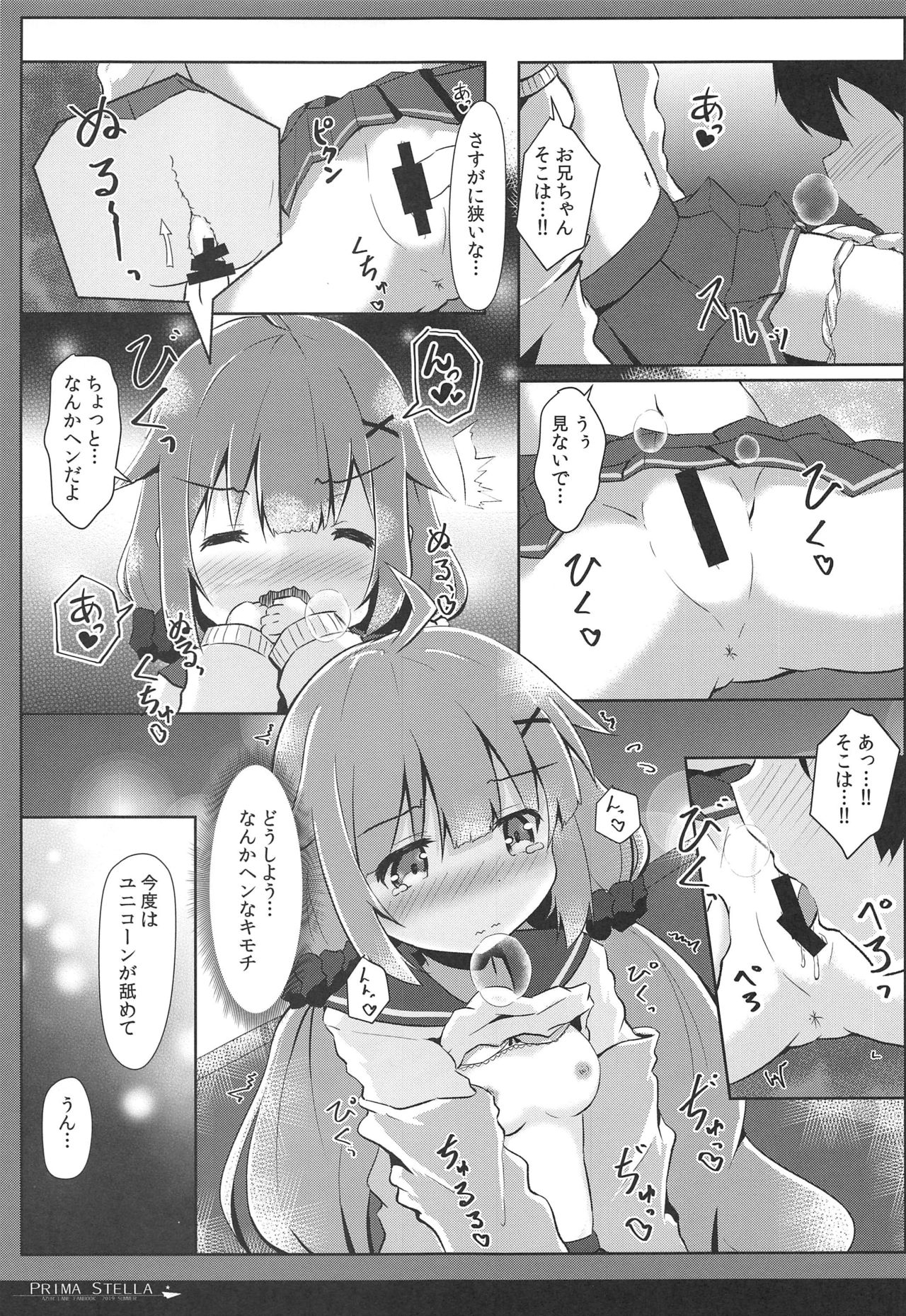 (C96) [FLIP TAIL (羽月とけい)] PRIMA STELLA (アズールレーン)