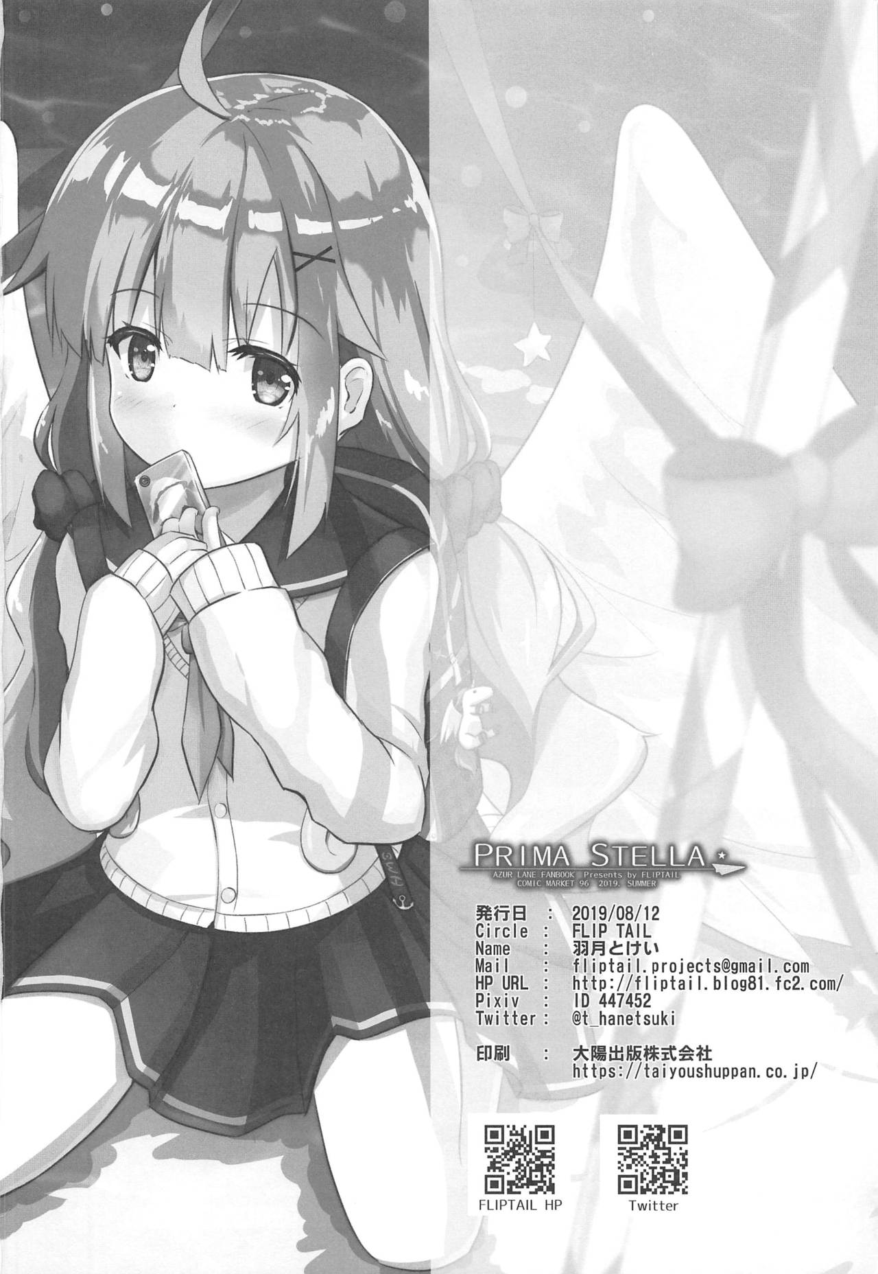 (C96) [FLIP TAIL (羽月とけい)] PRIMA STELLA (アズールレーン)