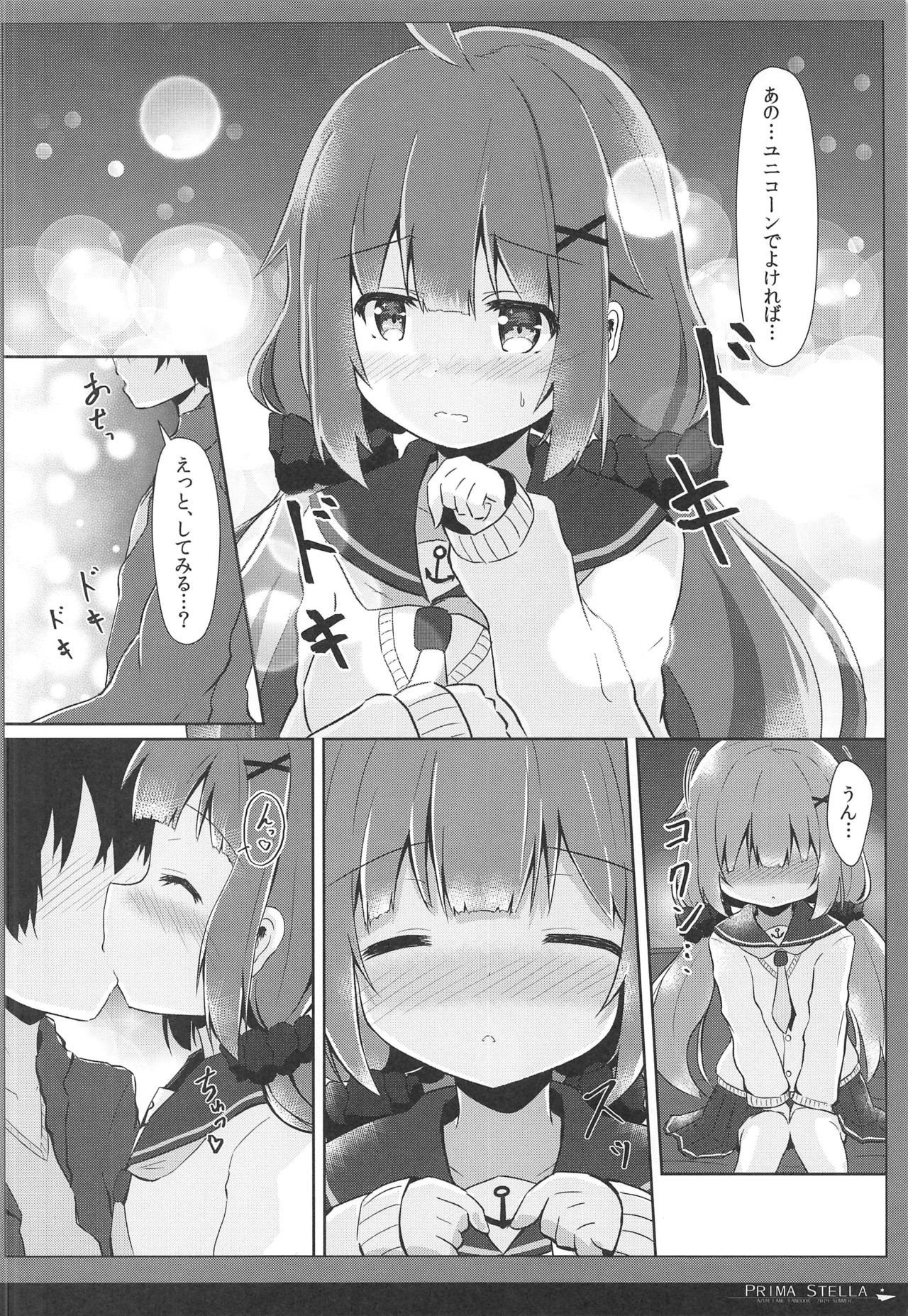 (C96) [FLIP TAIL (羽月とけい)] PRIMA STELLA (アズールレーン)