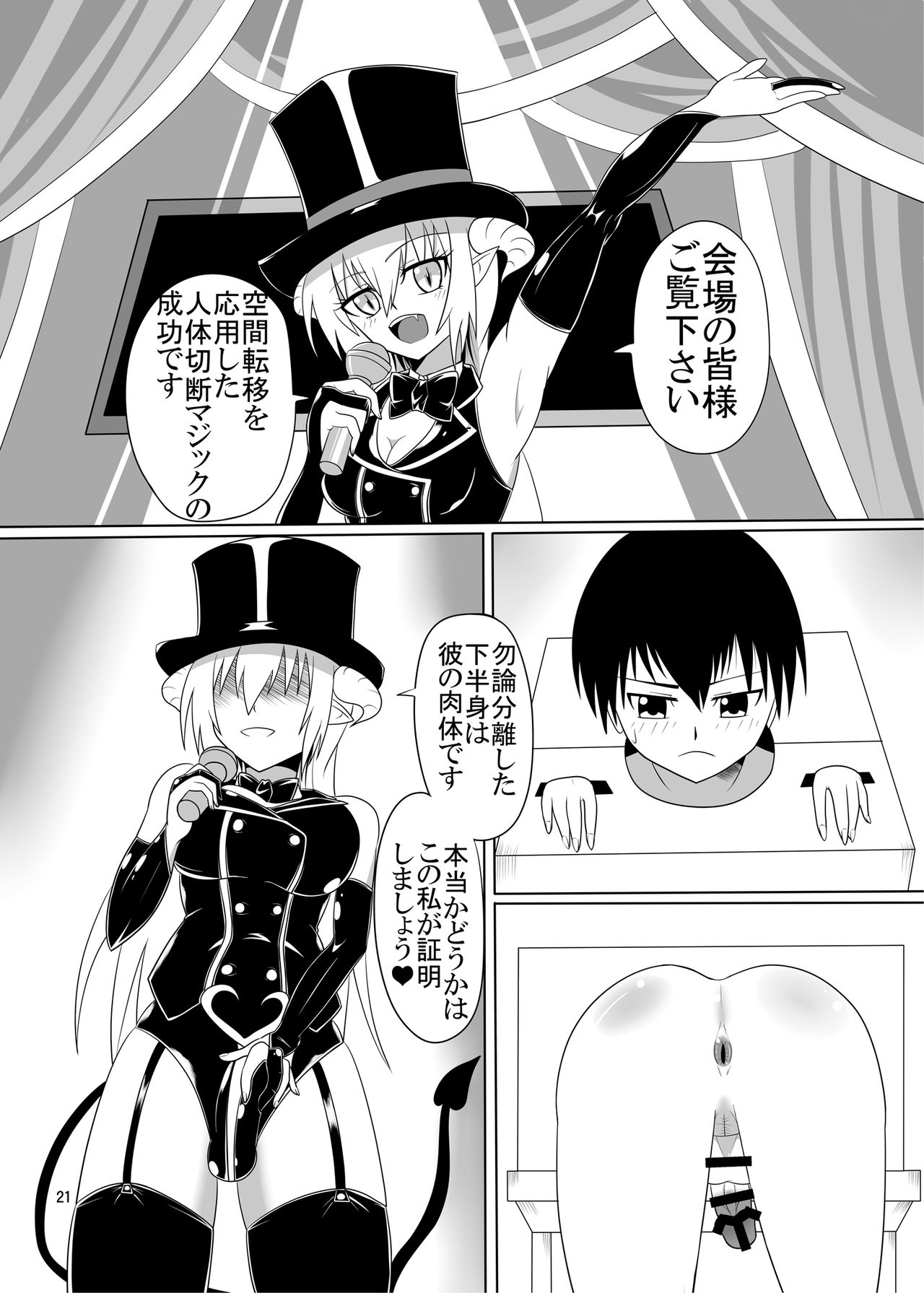 [Endless Requiem (よろず)] ふたなり×男逆アナル合同 貴方が雌になるんですよ [DL版]