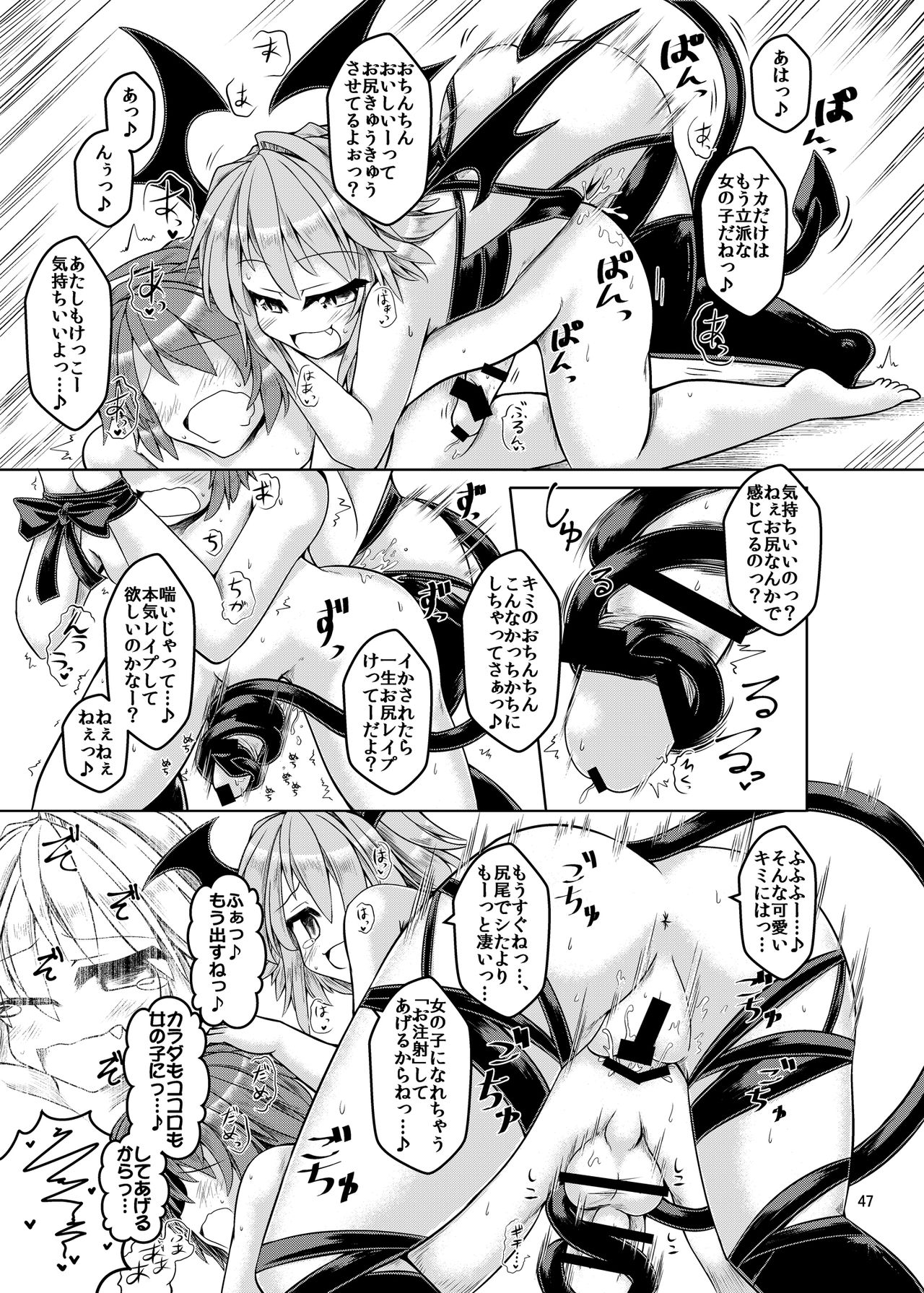 [Endless Requiem (よろず)] ふたなり×男逆アナル合同 貴方が雌になるんですよ [DL版]