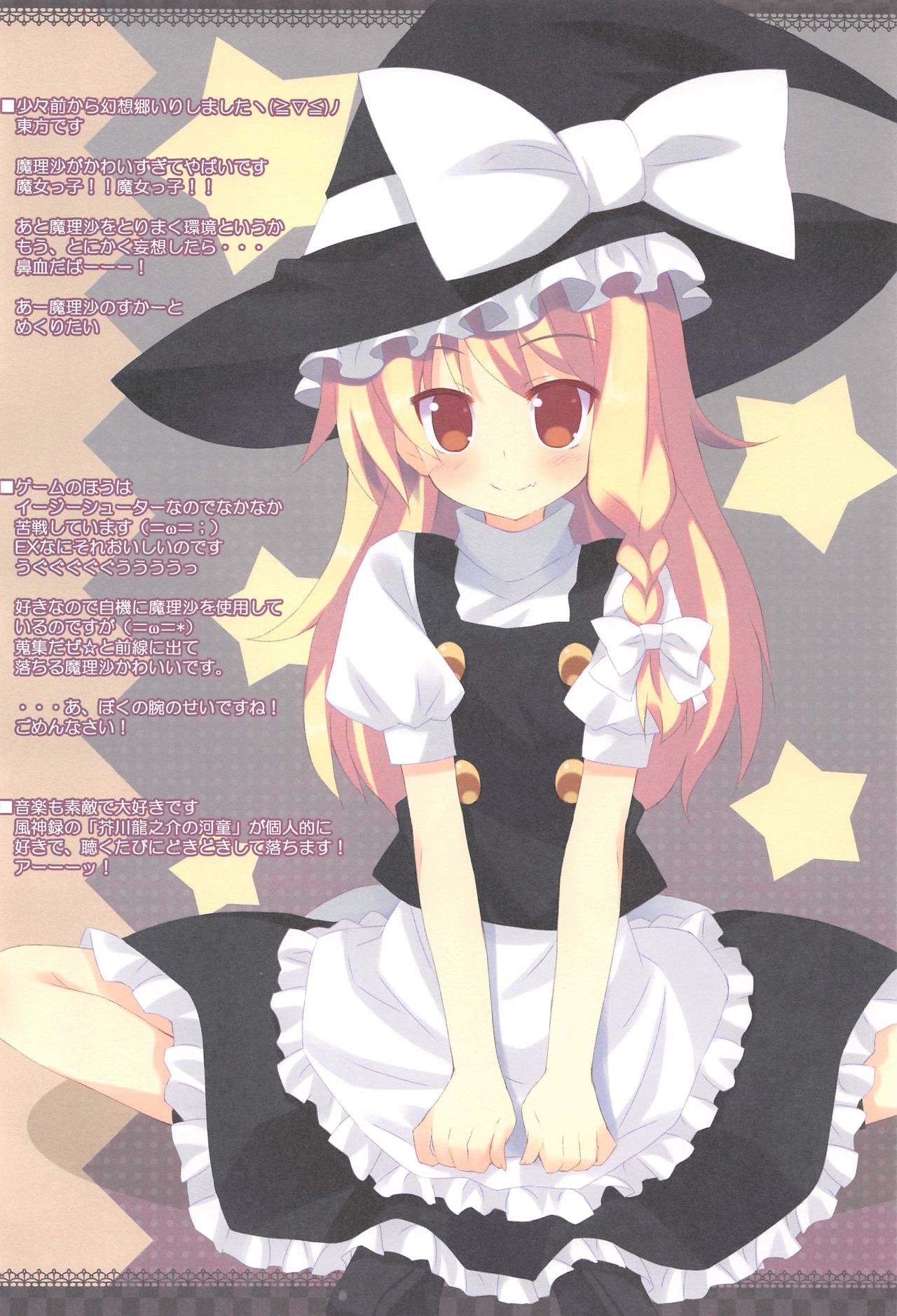 (C77) [ActiveMover (有河サトル)] 生モミ生モメ生ママモ (化物語)