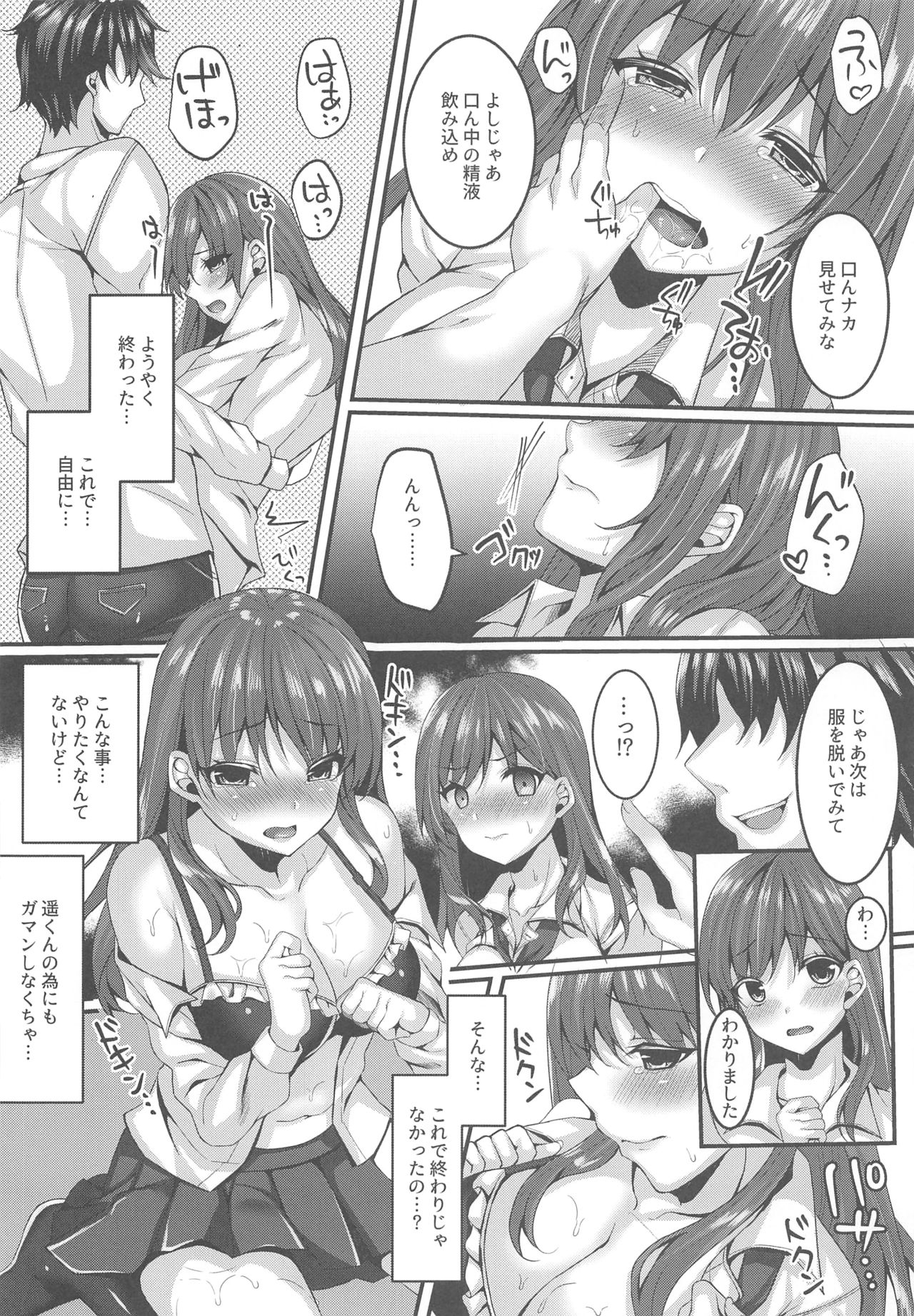 [JKぱすた (倉田むと)] 教え子デリバリー 高塔百合(1X)のNTRデリ嬢体験