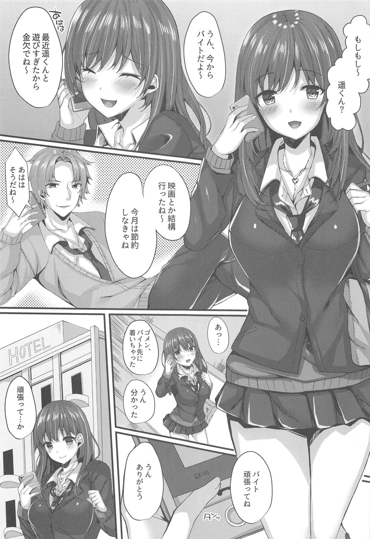 [JKぱすた (倉田むと)] 教え子デリバリー 高塔百合(1X)のNTRデリ嬢体験