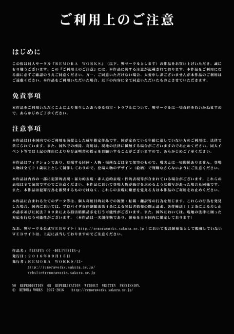 LESFES CO -DELIVERIES- LESFES CO -DELIVERIES-