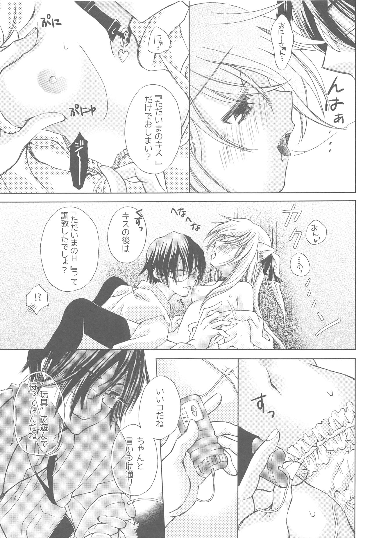 (COMIC1☆13) [TWIN HEART (香月稜)] おにーさんとにゃんこ総集編♥