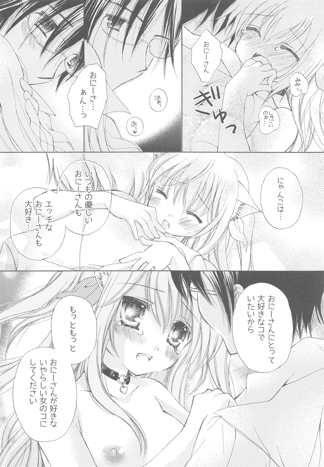 (COMIC1☆13) [TWIN HEART (香月稜)] おにーさんとにゃんこ総集編♥