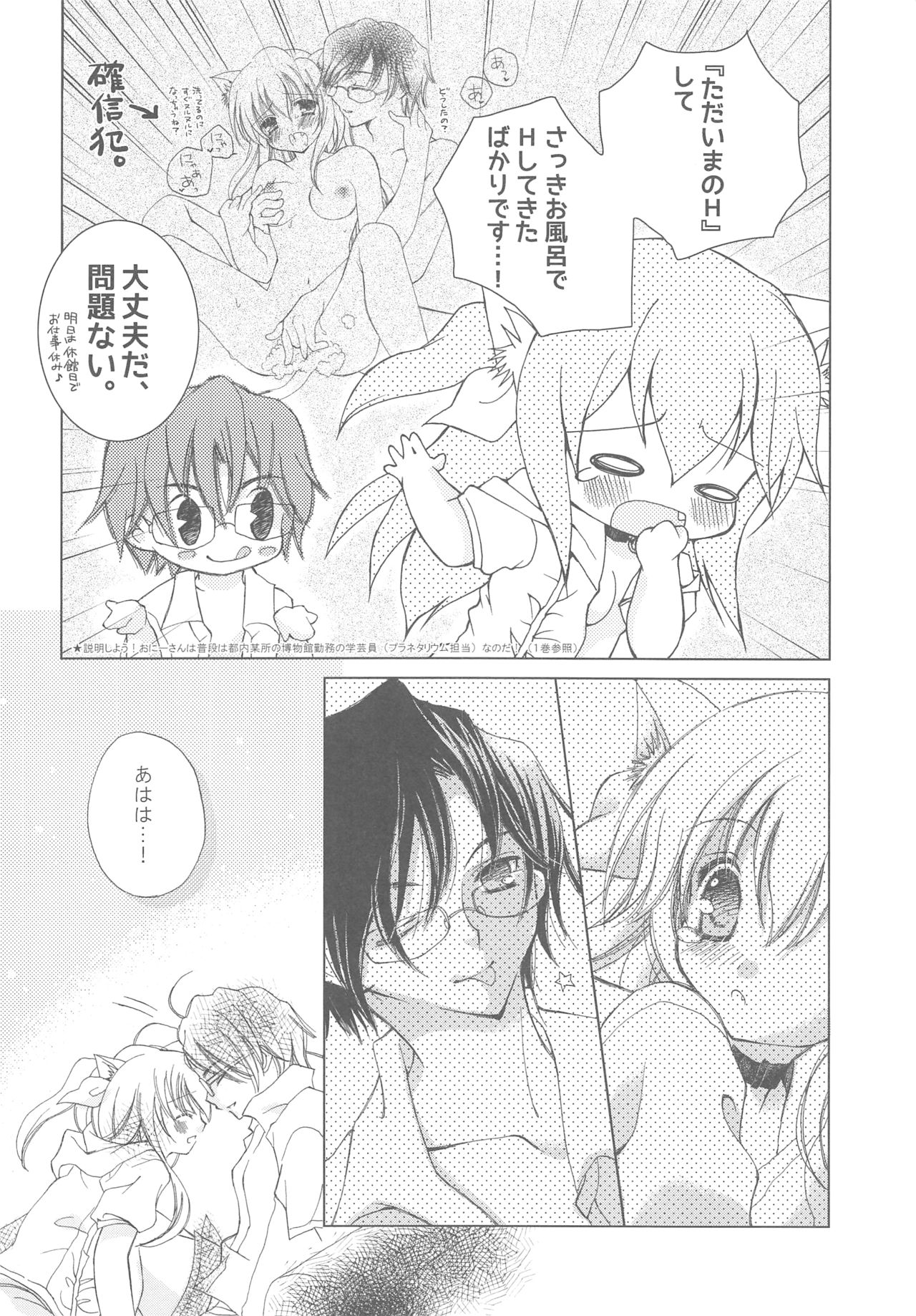 (COMIC1☆13) [TWIN HEART (香月稜)] おにーさんとにゃんこ総集編♥