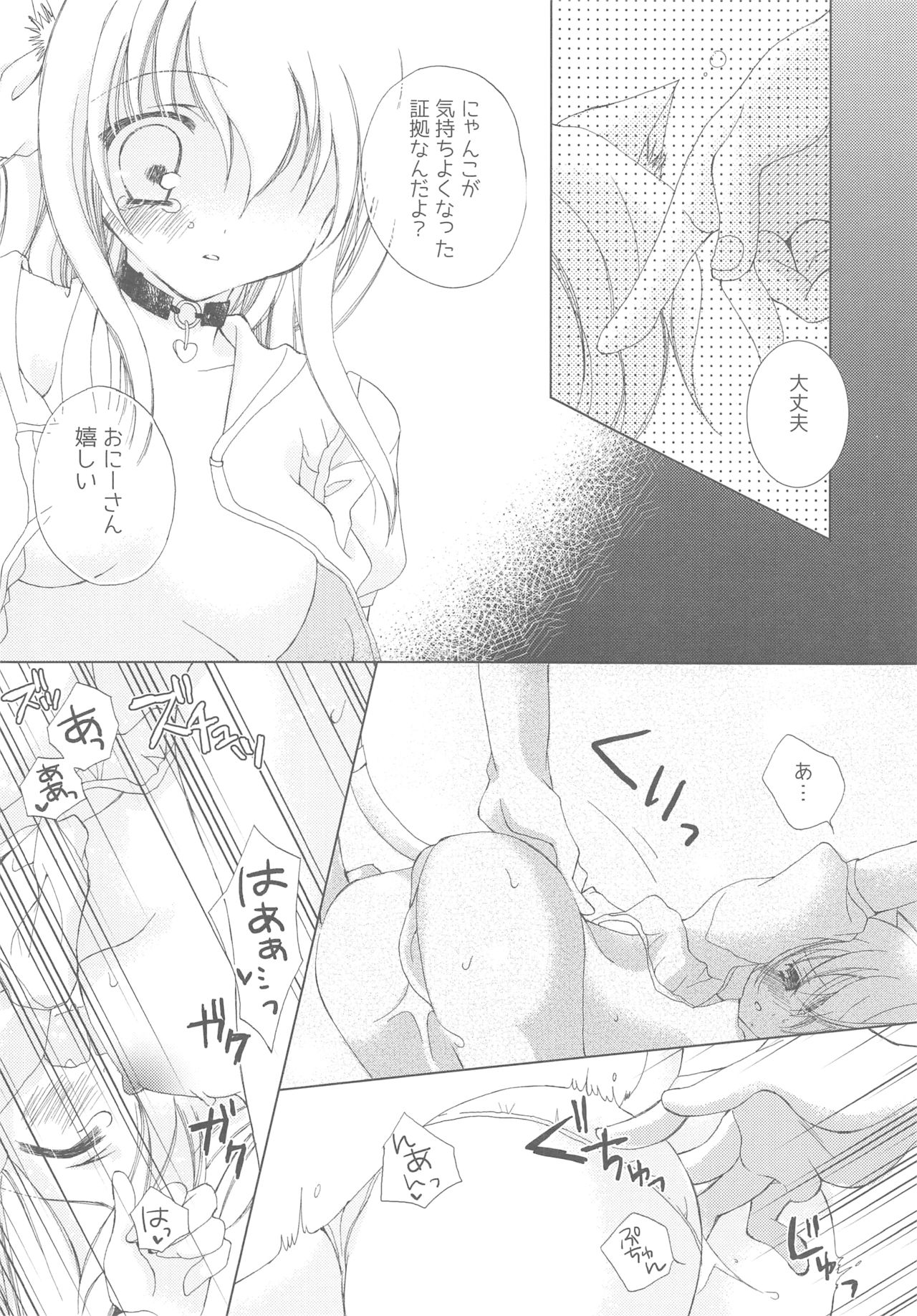 (COMIC1☆13) [TWIN HEART (香月稜)] おにーさんとにゃんこ総集編♥