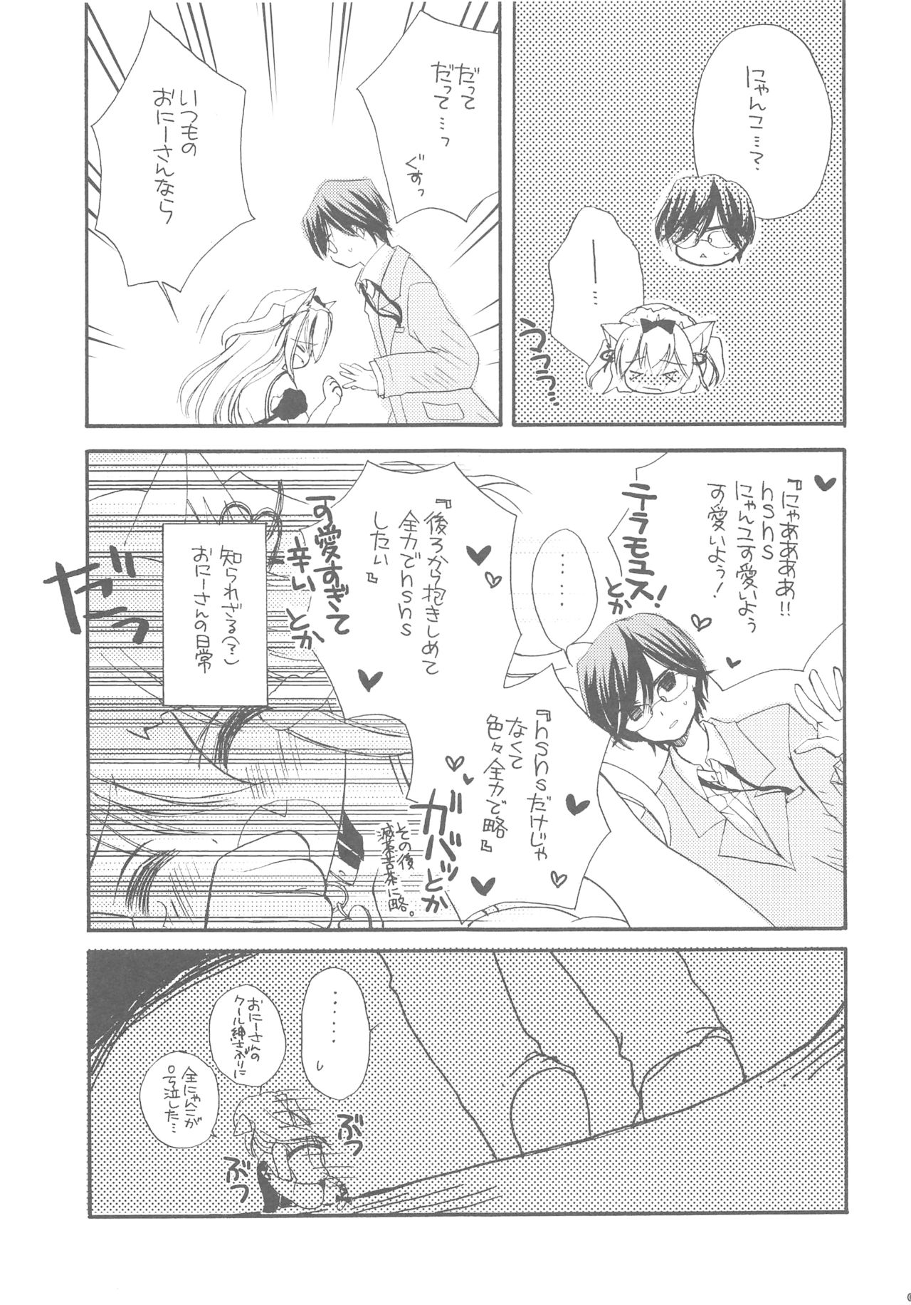 (COMIC1☆13) [TWIN HEART (香月稜)] おにーさんとにゃんこ総集編♥