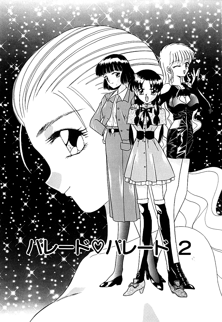 [あきふじさとし] パレードパレード 1-3 (存在理由) [英訳]