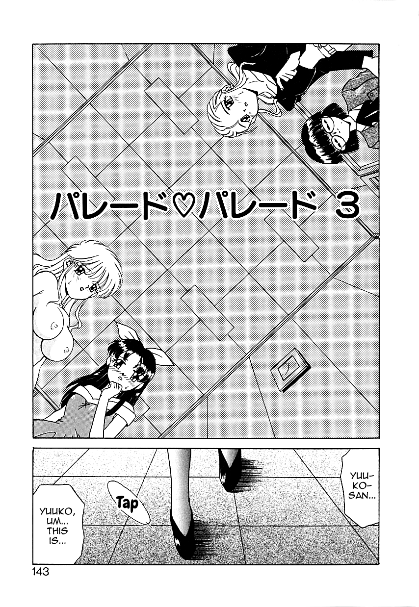 [あきふじさとし] パレードパレード 1-3 (存在理由) [英訳]